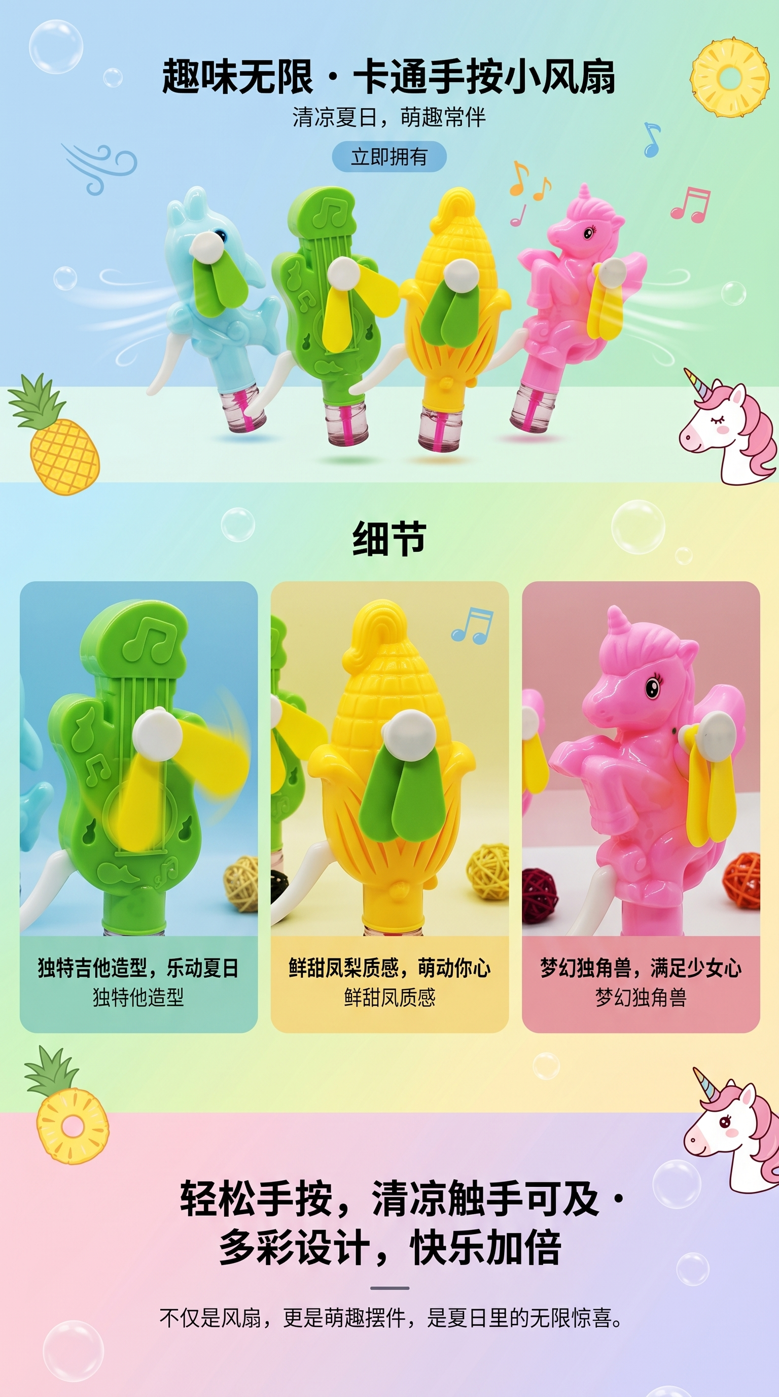 卡通小风扇手按玩具风扇便携式儿童夏日消暑神器详情1