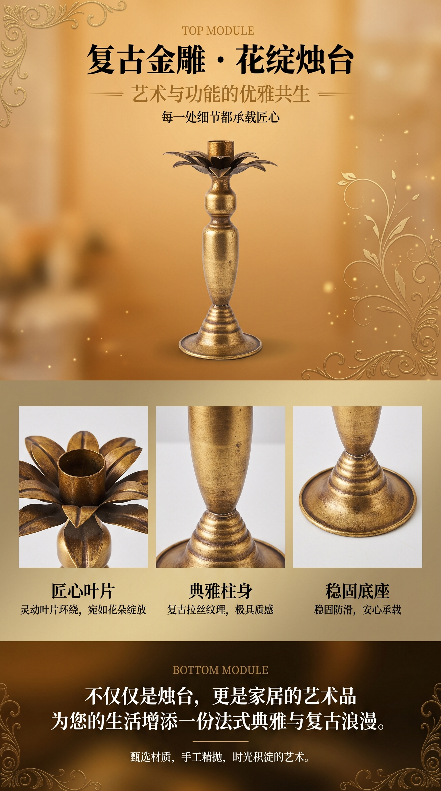 金色花形烛台主体 金属质感家居装饰摆件详情1