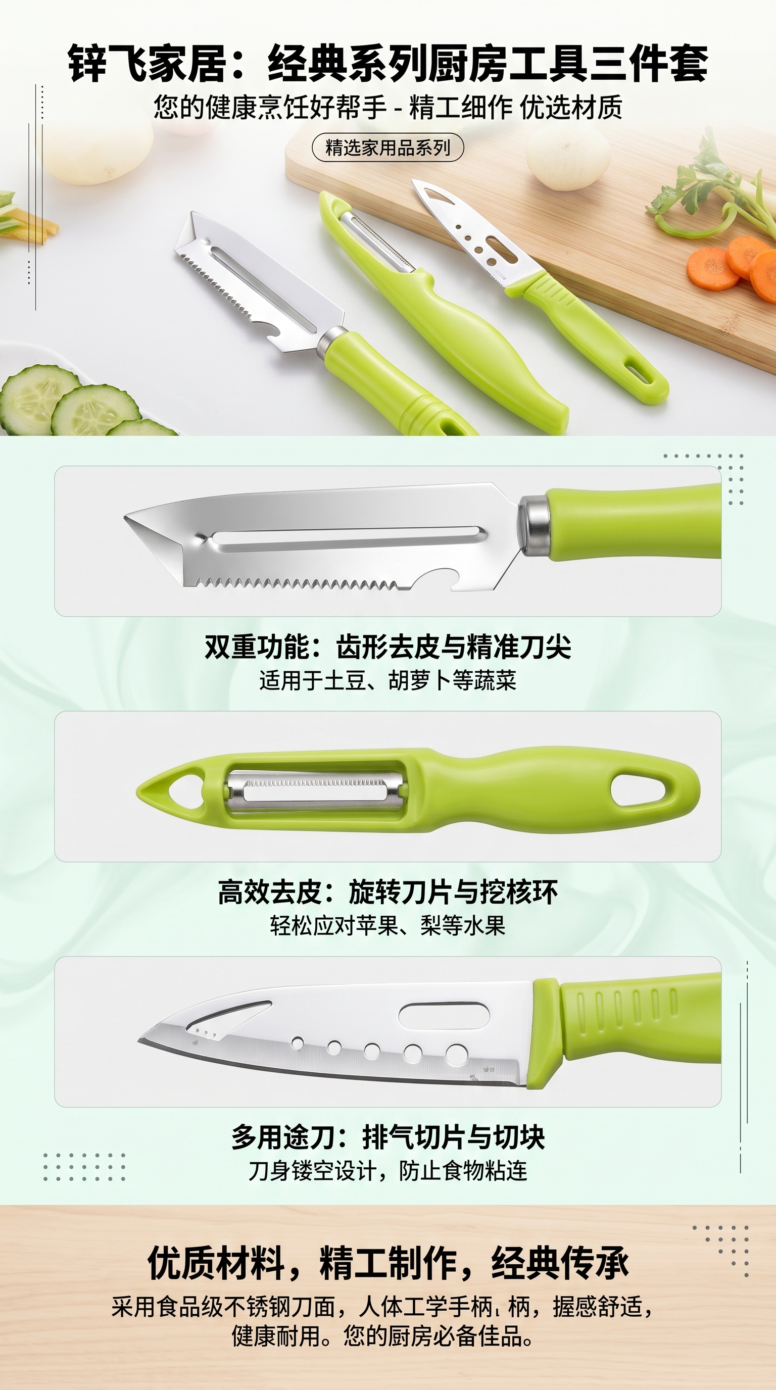 厨房刀具套装 不锈钢多功能家用刀组 7件套详情1