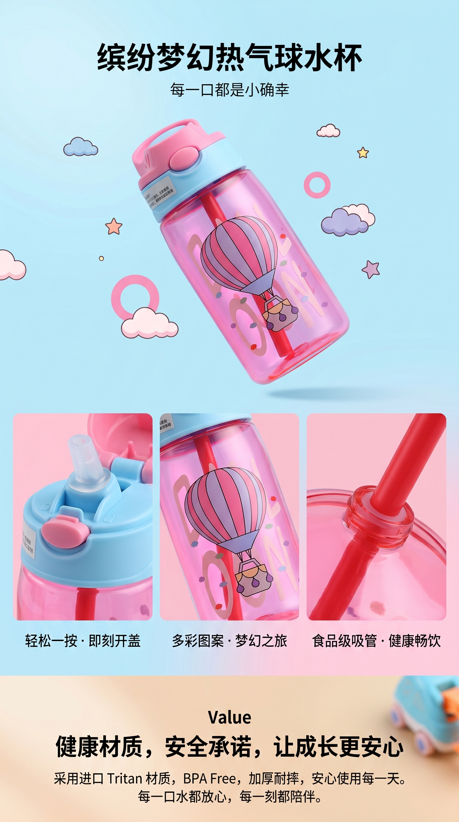 热气球图案创意水杯 时尚家居办公用玻璃水杯详情1