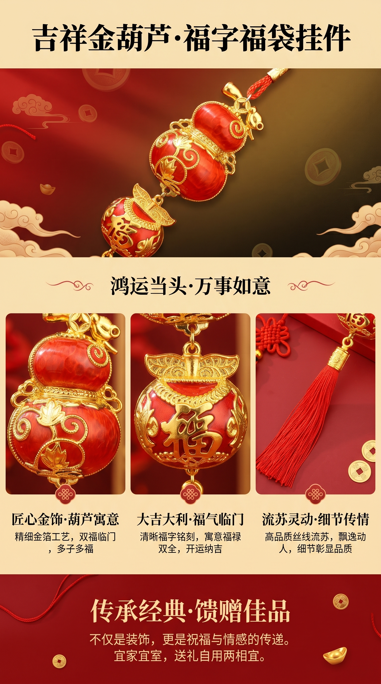红色葫芦挂饰 家居风水吉祥摆件 开运招财装饰品详情1