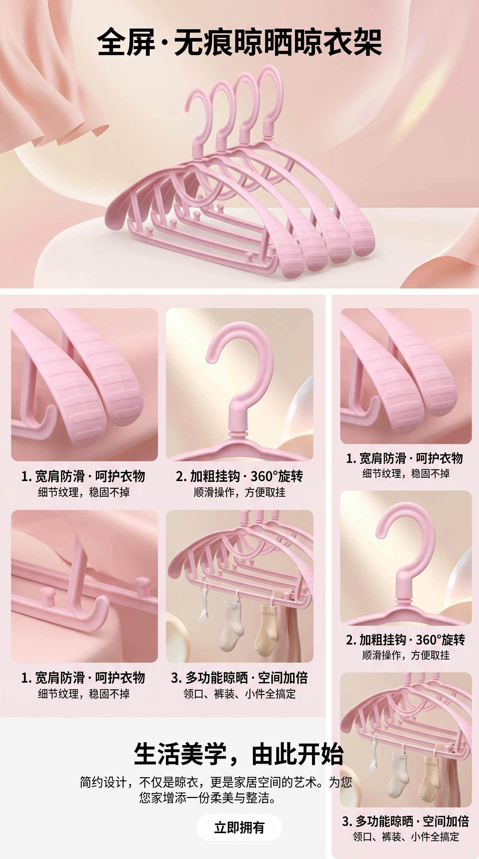 粉色塑料衣架加衣架西装儿童衣架裤架圆形衣服架子详情1