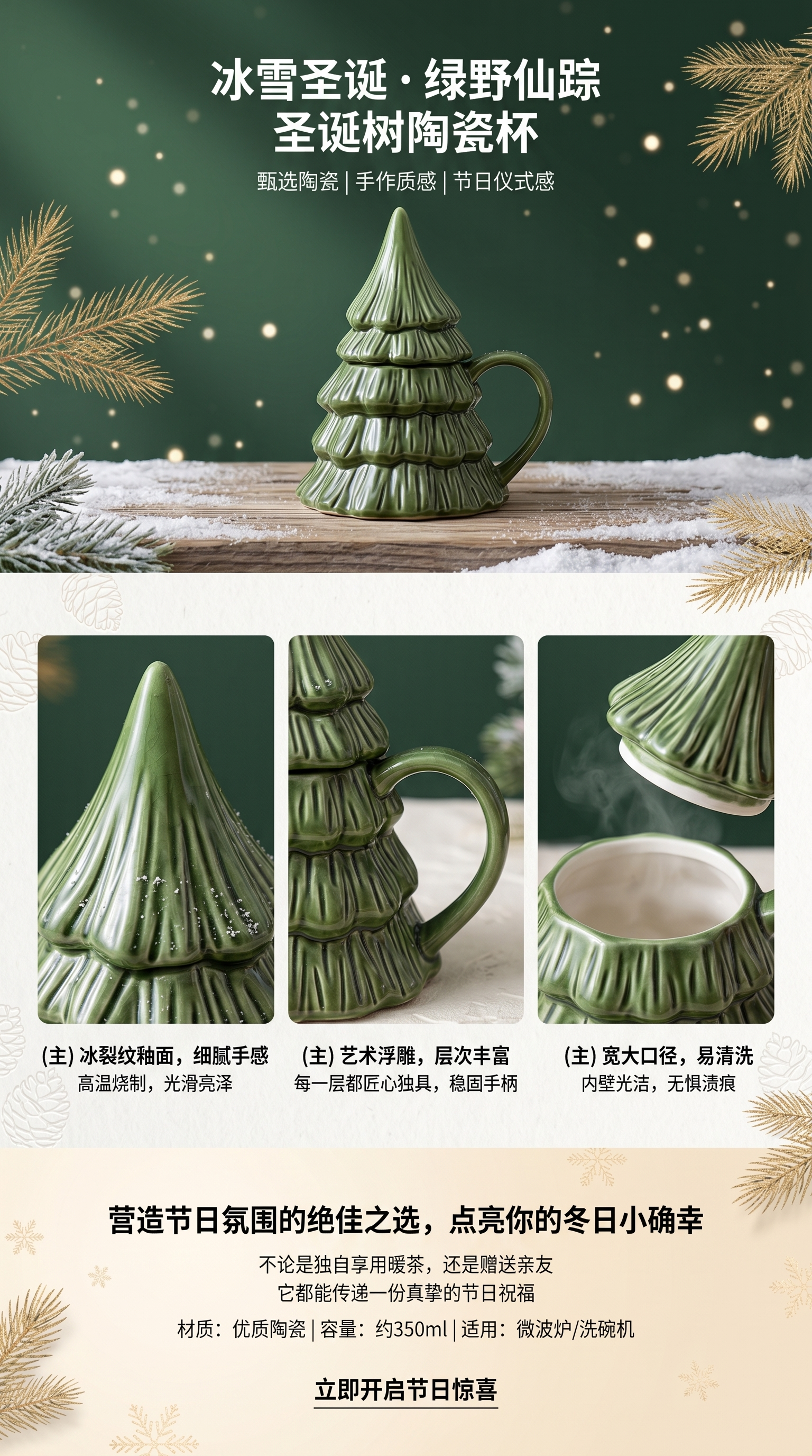 绿色圣诞树造型陶瓷杯090638470详情1