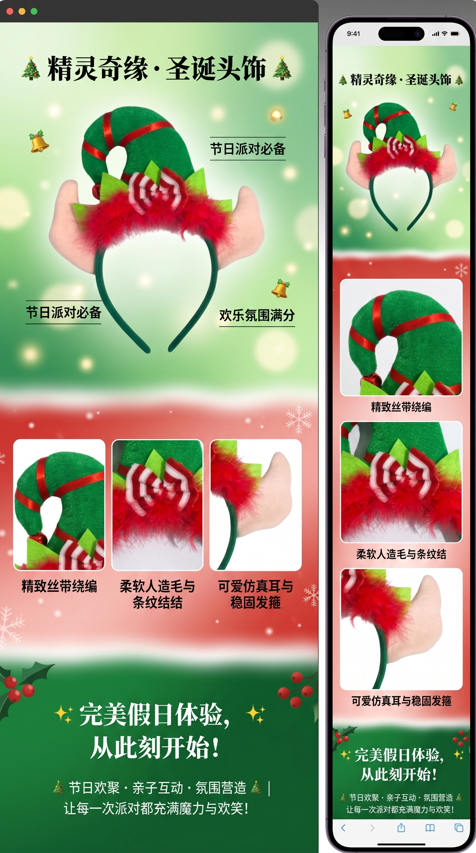 圣诞主题珍珠儿童头饰发箍底胚 甜美可爱节日头箍详情1