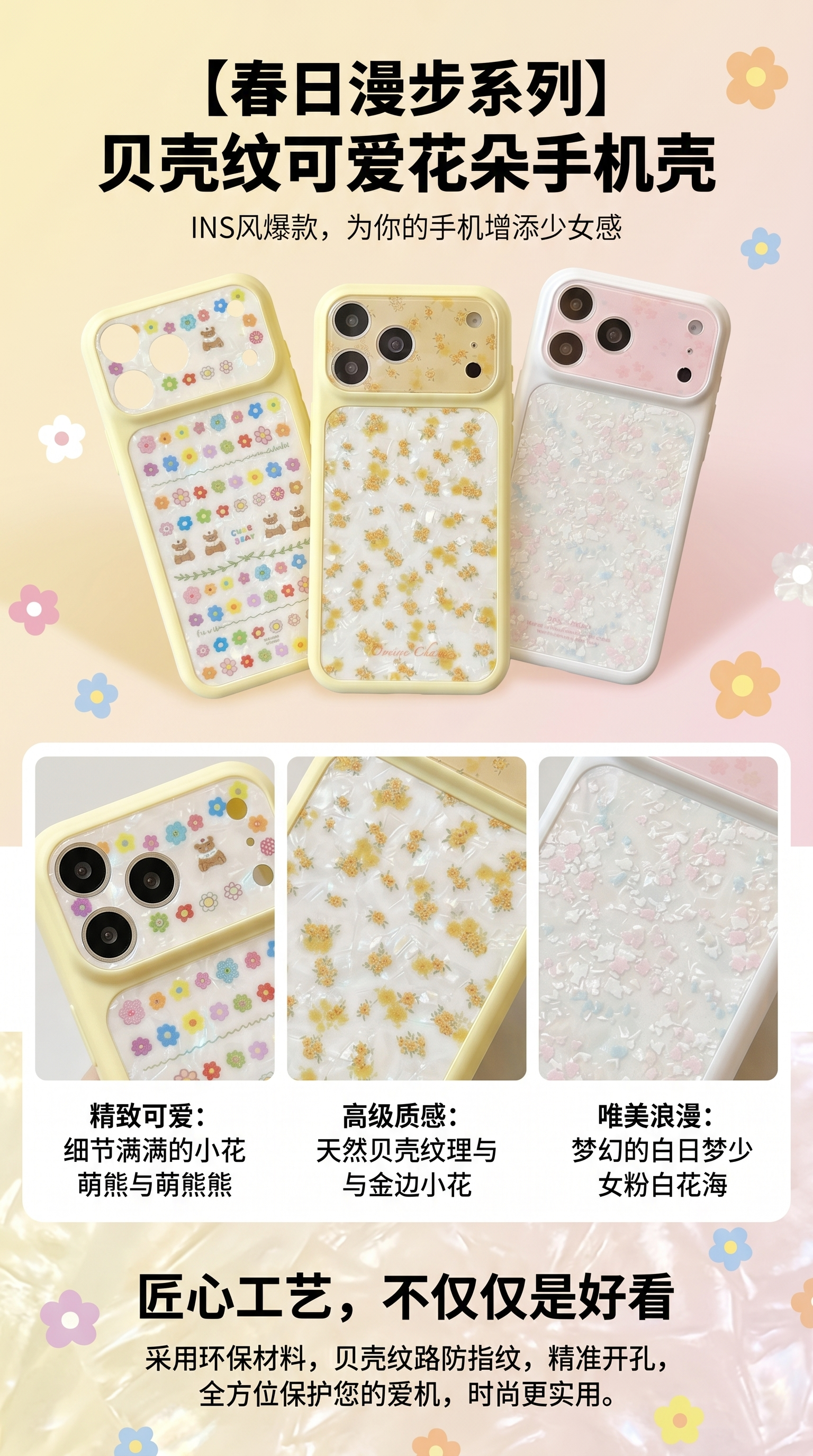 可爱风格手机壳 适用苹果华为小米等多品牌机型详情1