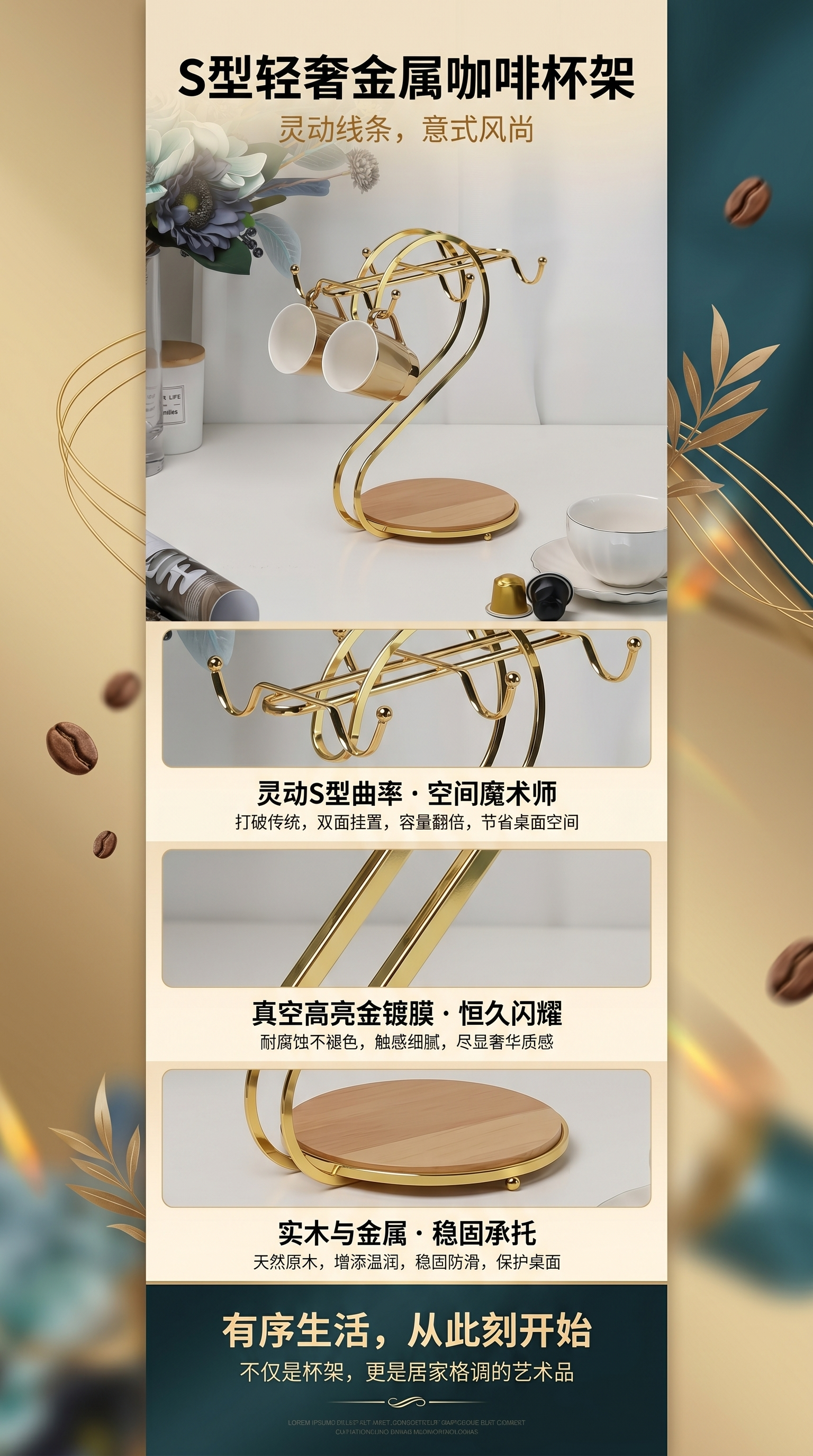 金色金属咖啡胶囊架 3层收纳架 咖啡机配件家用咖啡豆支架详情1