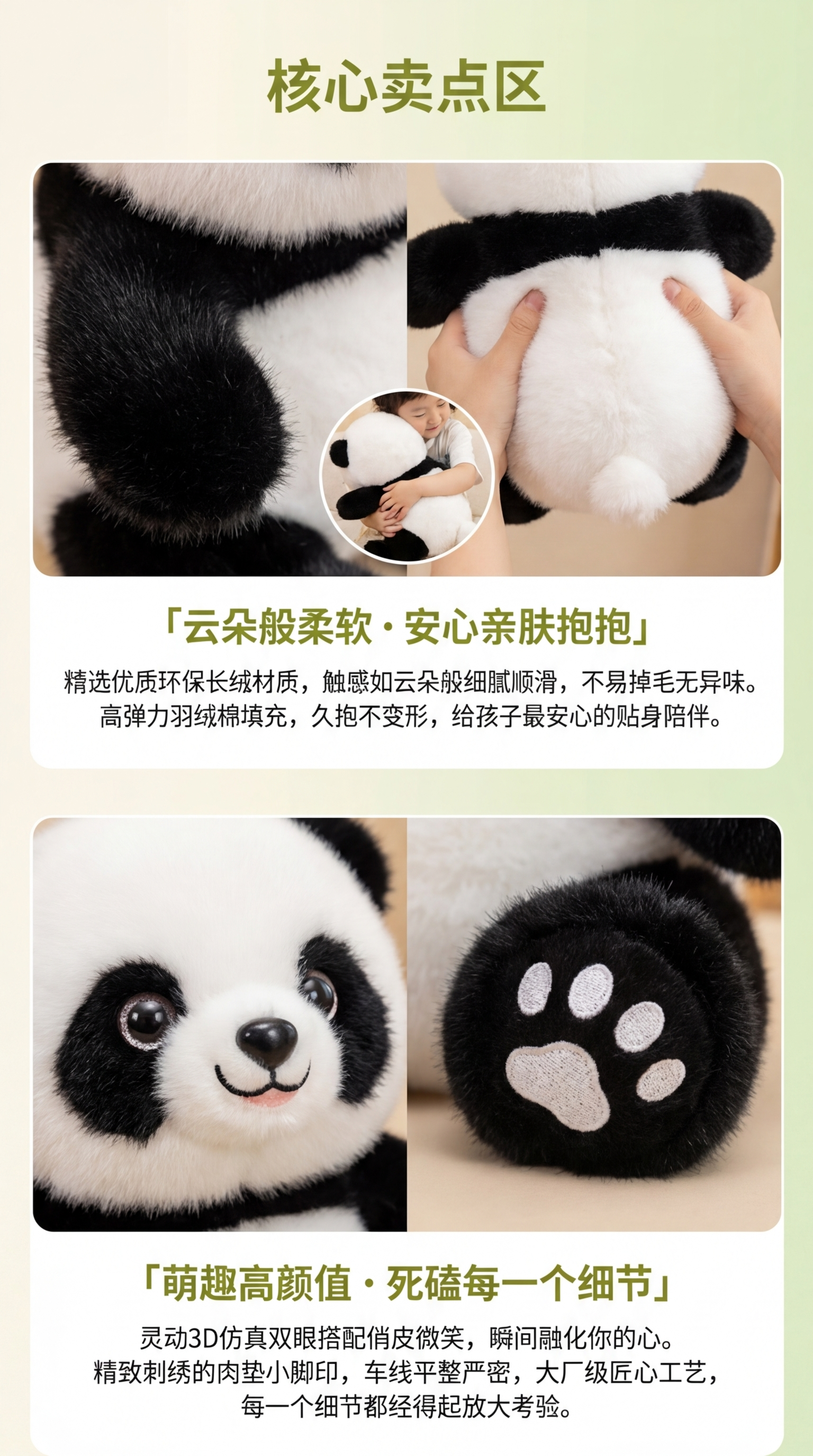 AI星星人熊猫毛绒玩具AI玩具可爱软萌儿童礼物详情2