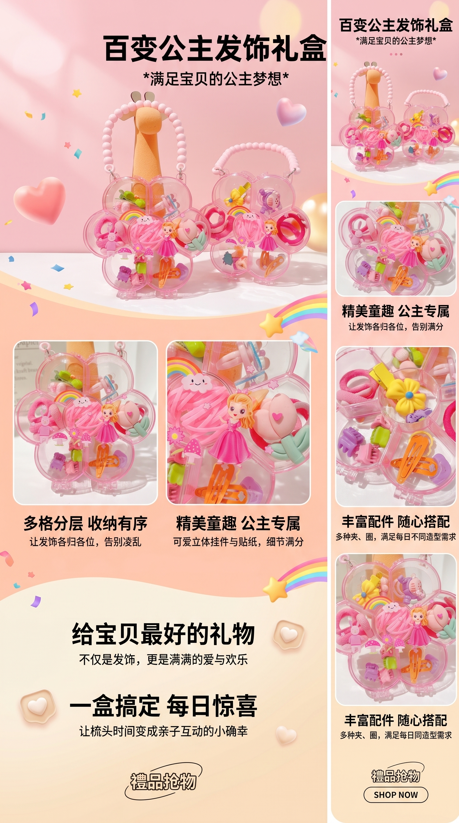 儿童可爱布艺发卡头箍饰品辅料儿童发饰套装详情1