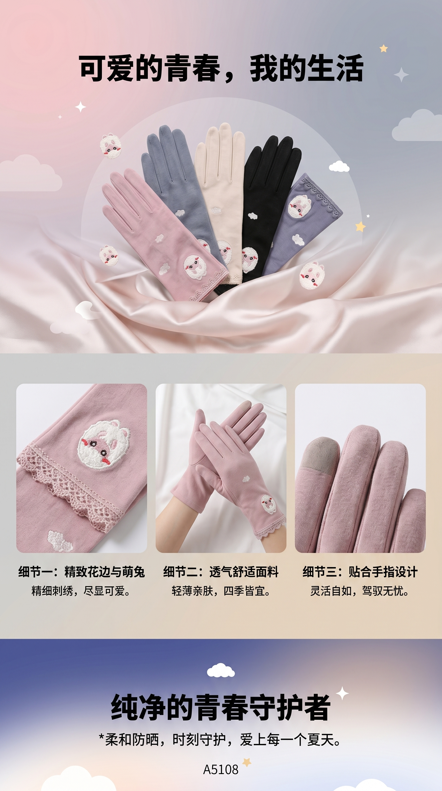 可爱卡通刺绣保暖手套 男女通用冬款详情1