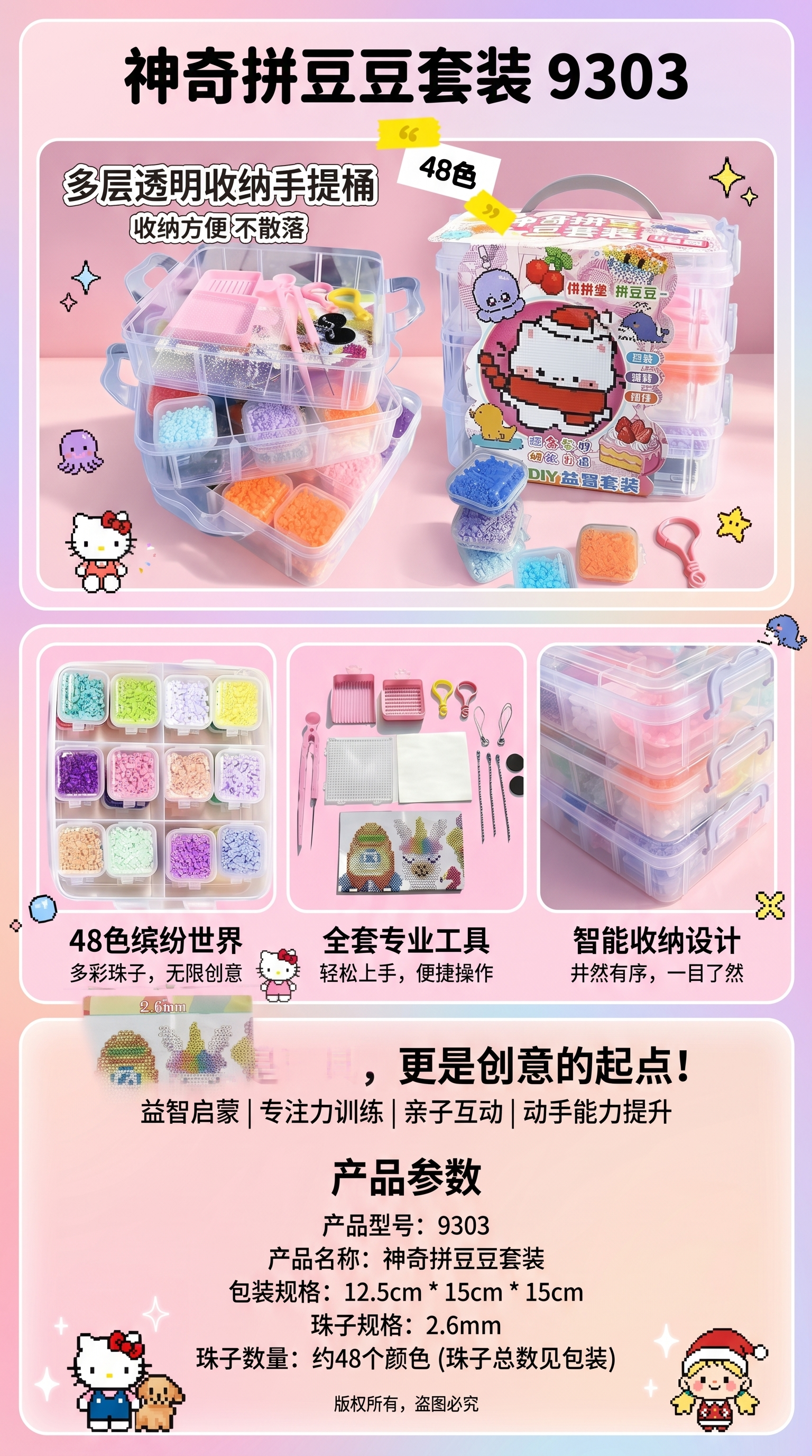 Magical Bean Puzzle Set, Creative Bean Puzzle Toys, children's Educational and early Education Gift box pic 1