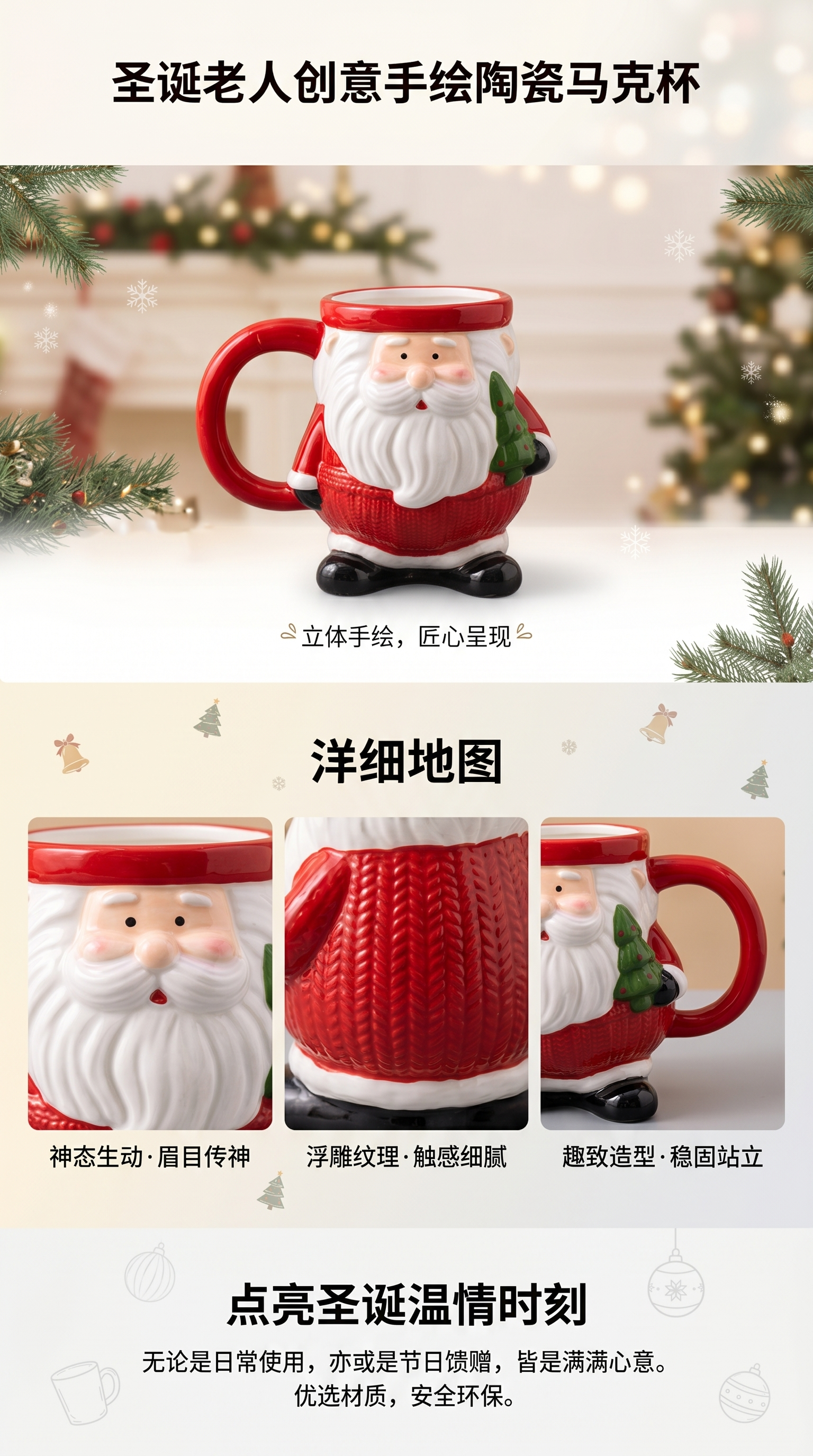 圣诞老人造型陶瓷水杯 伴手礼  礼品详情1