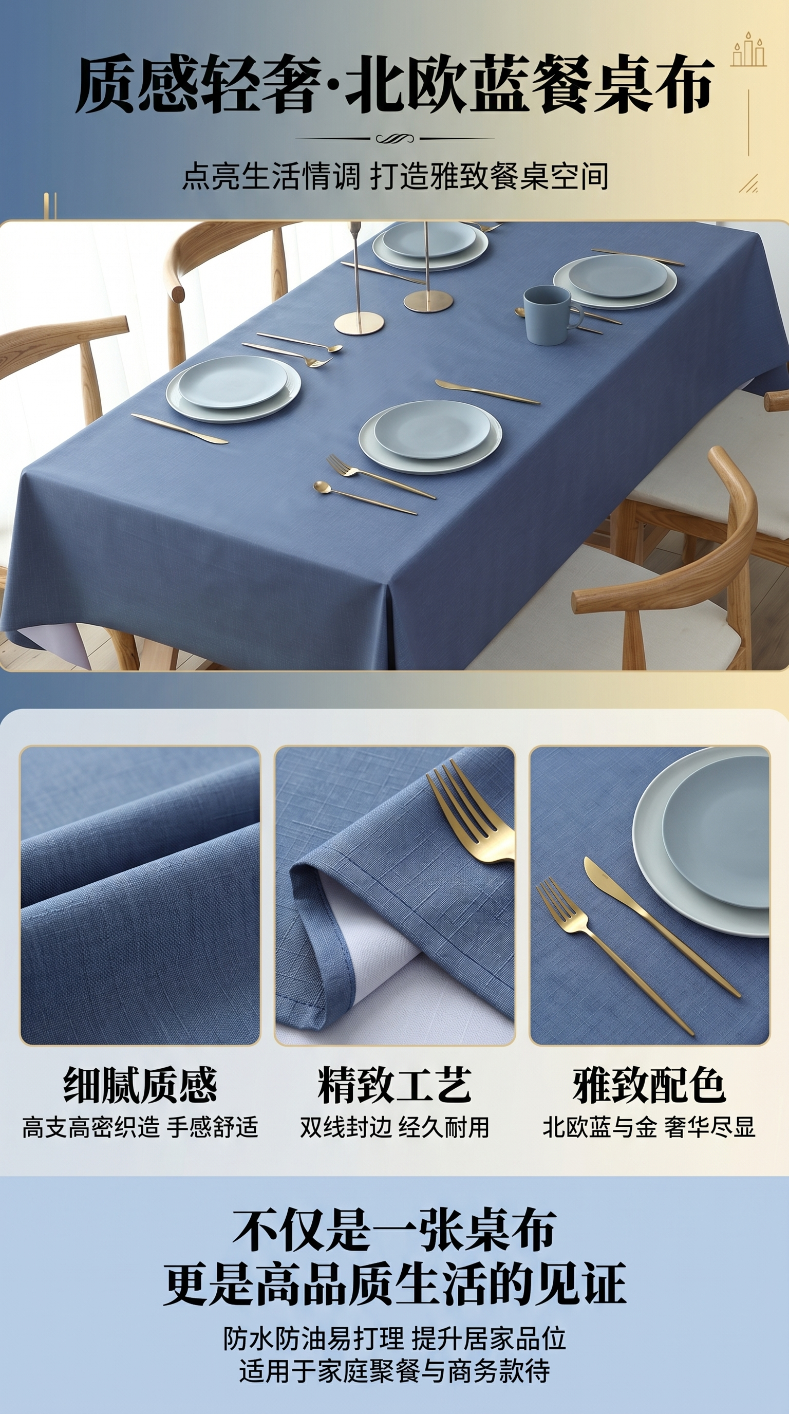 蓝色桌布 餐桌专用防水防滑加厚PVC桌布 140x220cm详情1