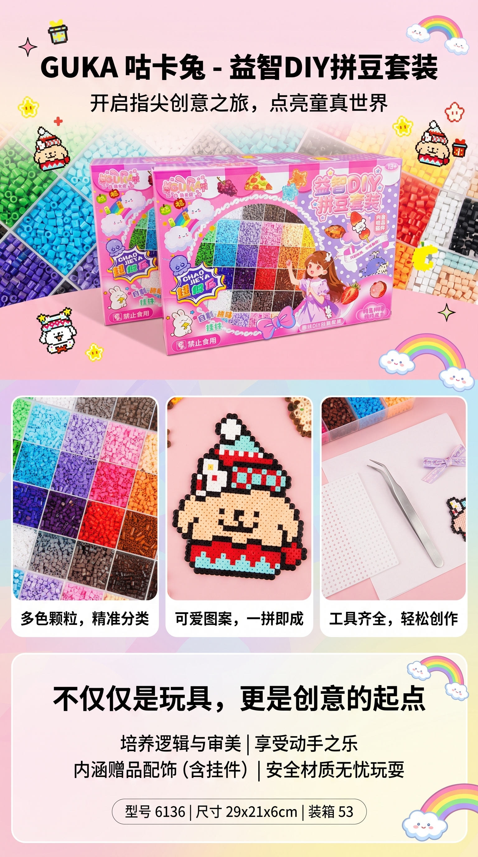 Educational DIY bean matching set creative packaging box children's early education toys pic 1