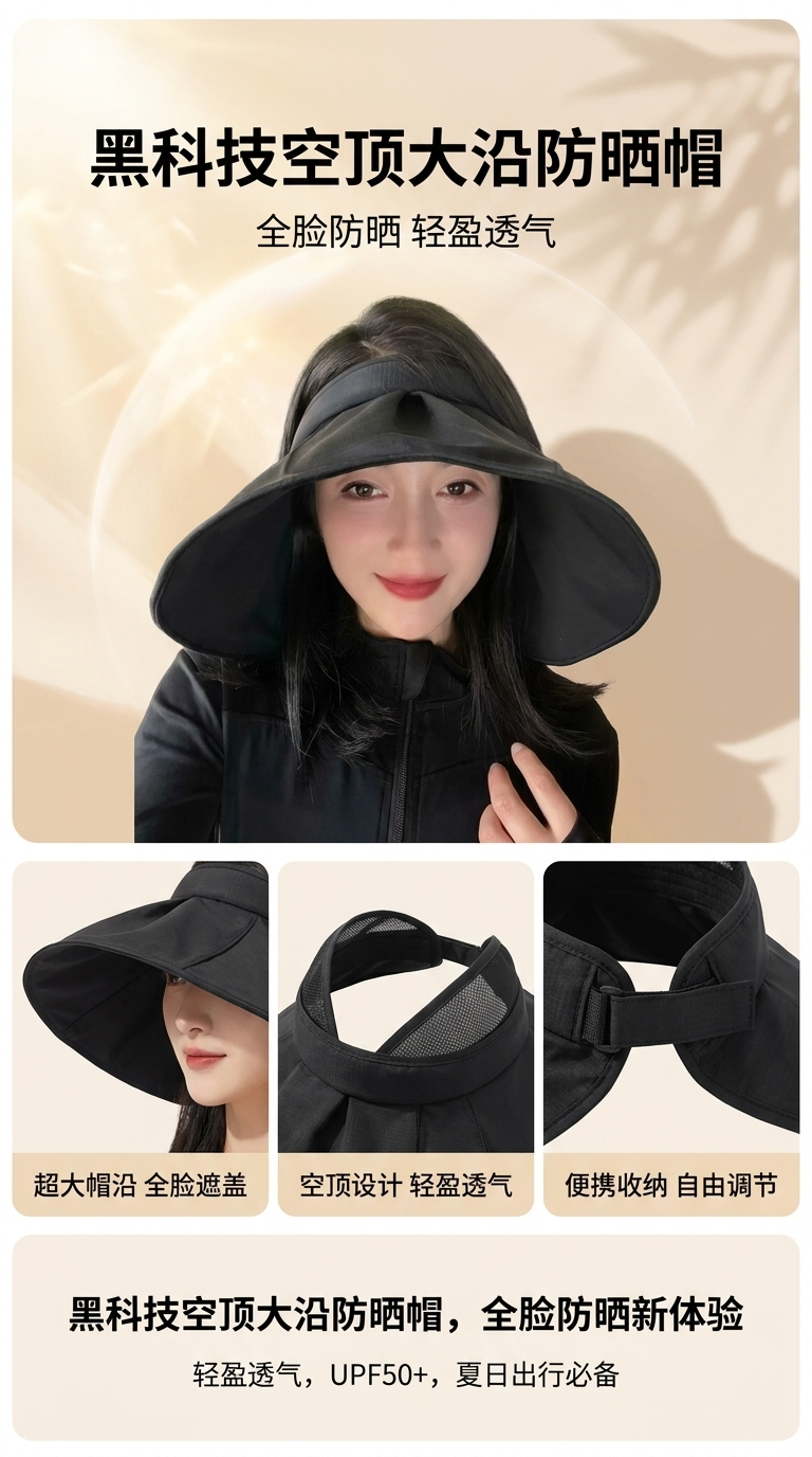 Black figure sun hat, large sun-protective breathable wide-brimmed hat, straw hat, sun-protective hat, sun hat pic 1