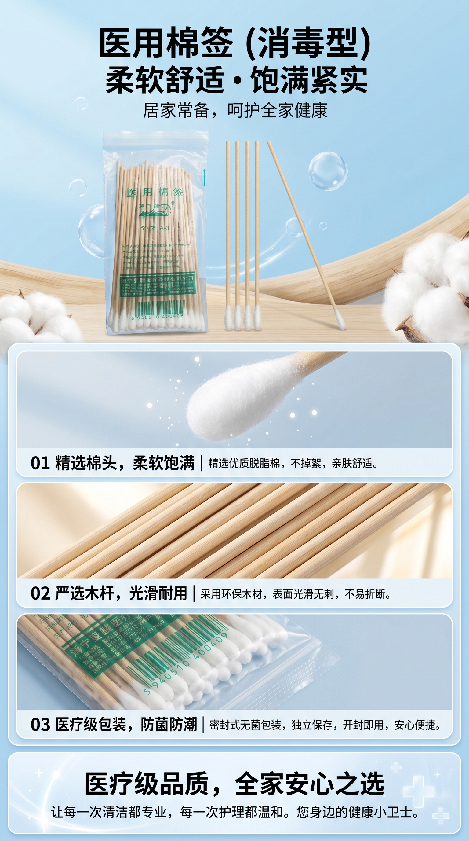 医用棉签 无菌独立包装 棉签100支装 家庭护理清洁用详情1
