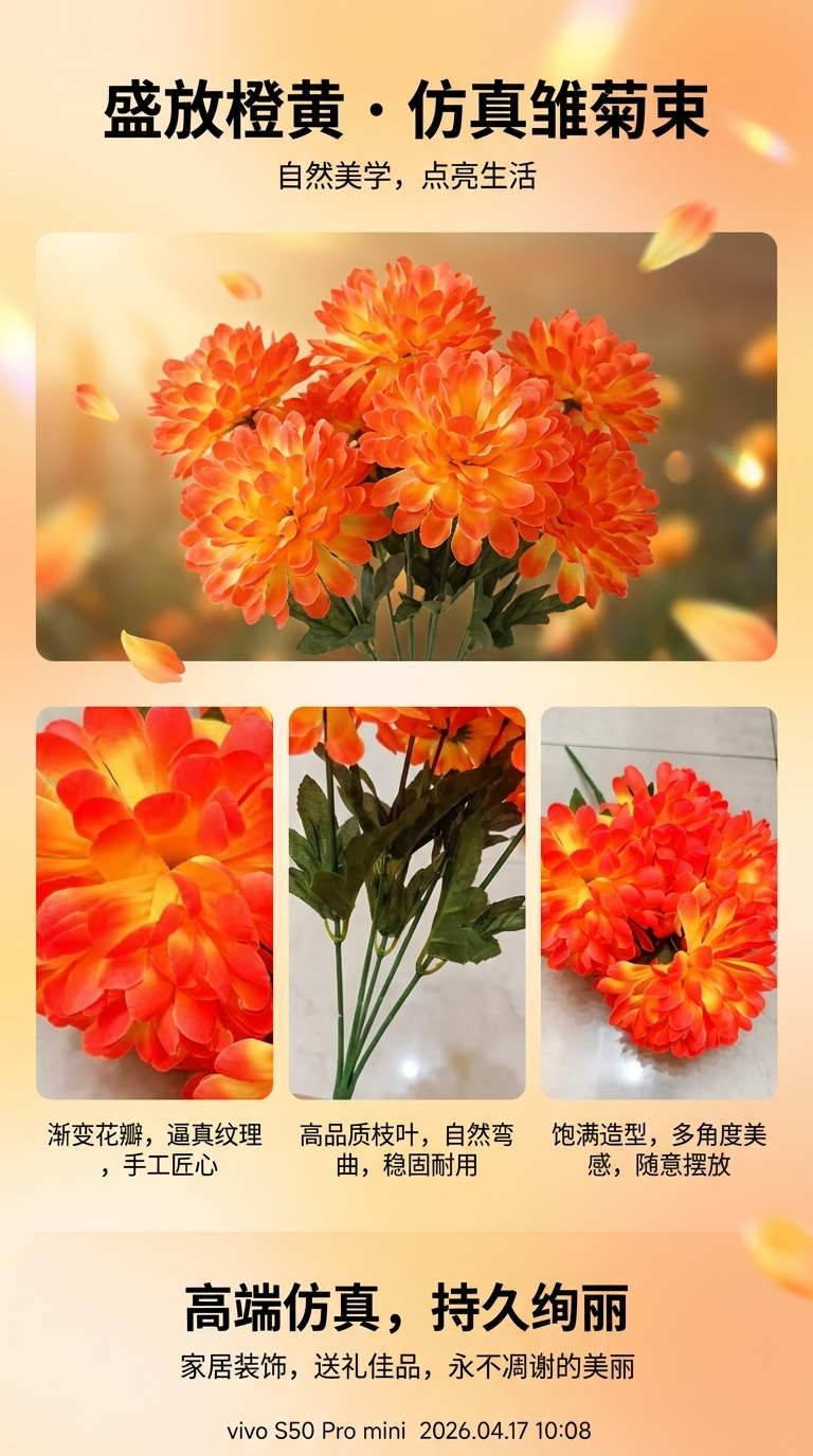 仿真花裝飾花塑料花假花手工花材料家飾塑料花7頭仿真菊花DIY清明祭祀復活節用品詳情1