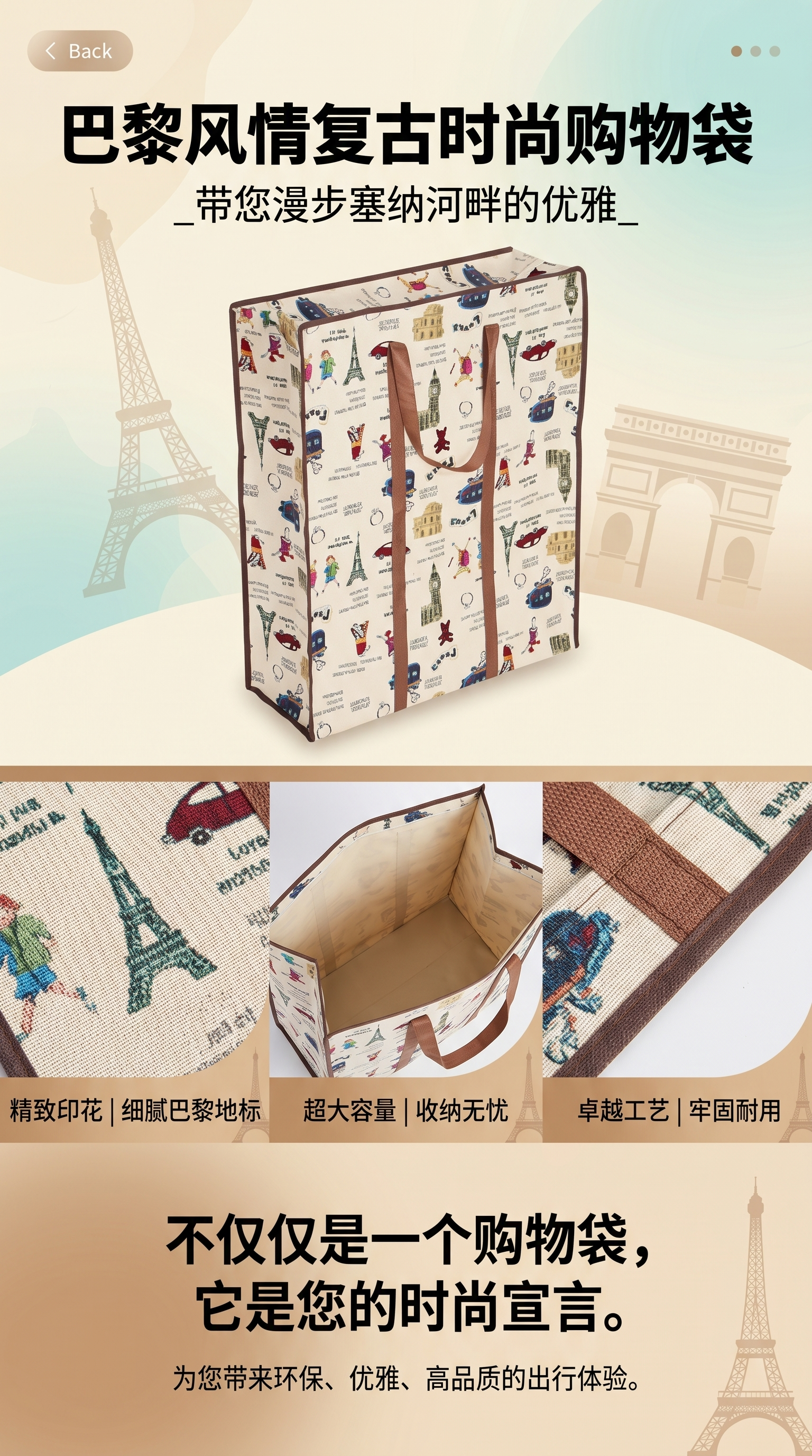 旅行主题图案手提袋 时尚帆布环保购物袋 可折叠便携收纳袋详情1