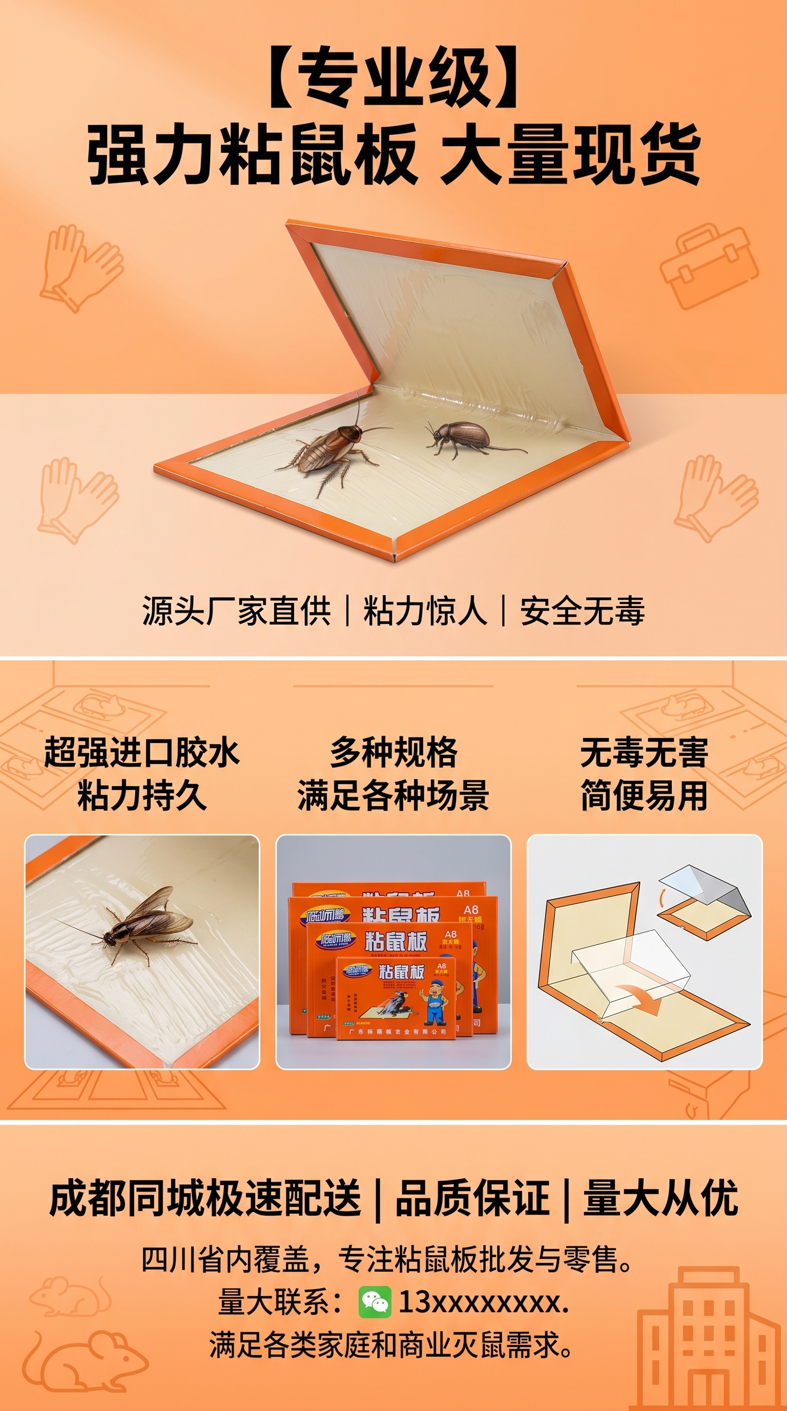 粘鼠板 家用捕鼠器 无毒粘鼠板带包装箱详情1