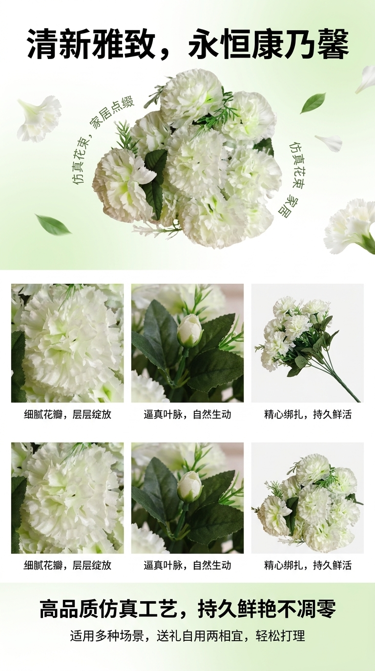 仿真花装饰花塑料花假花手工花材料家饰塑料花仿真12头小丁香康乃馨绢花塑料花假花DIY手工花人造花拍摄道具详情1