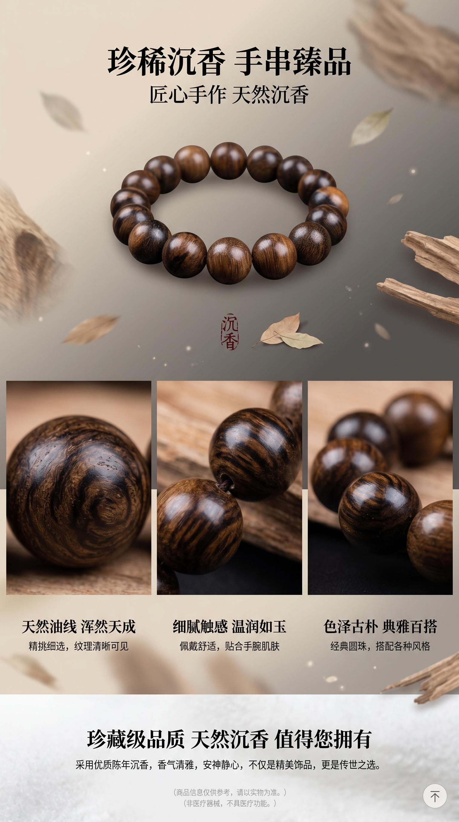 木质手串天然纹理手串盘玩收藏礼品送女友男友详情1