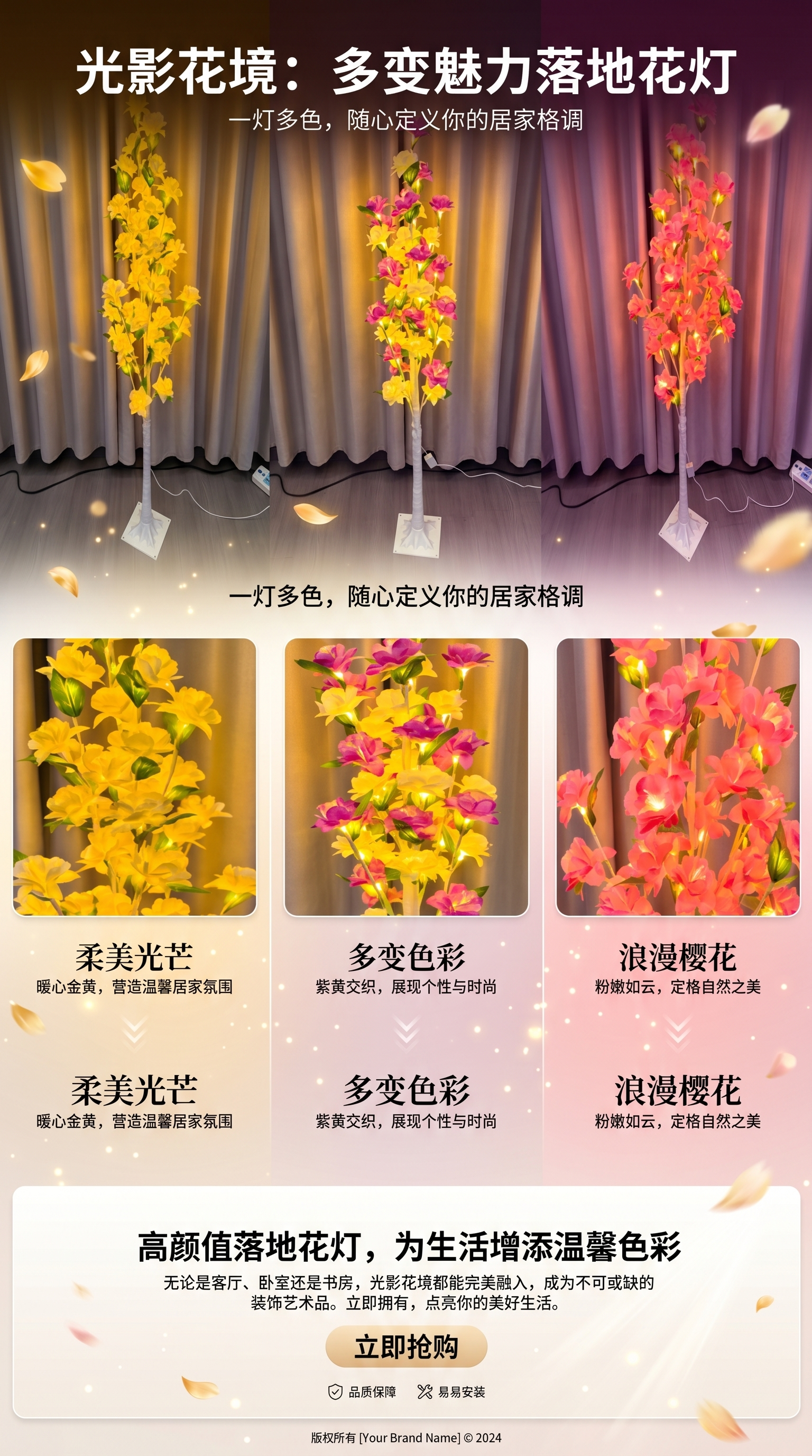 新款木棉花仿真树灯春节喜庆家用装饰led树灯乔迁新居摆件发光详情1