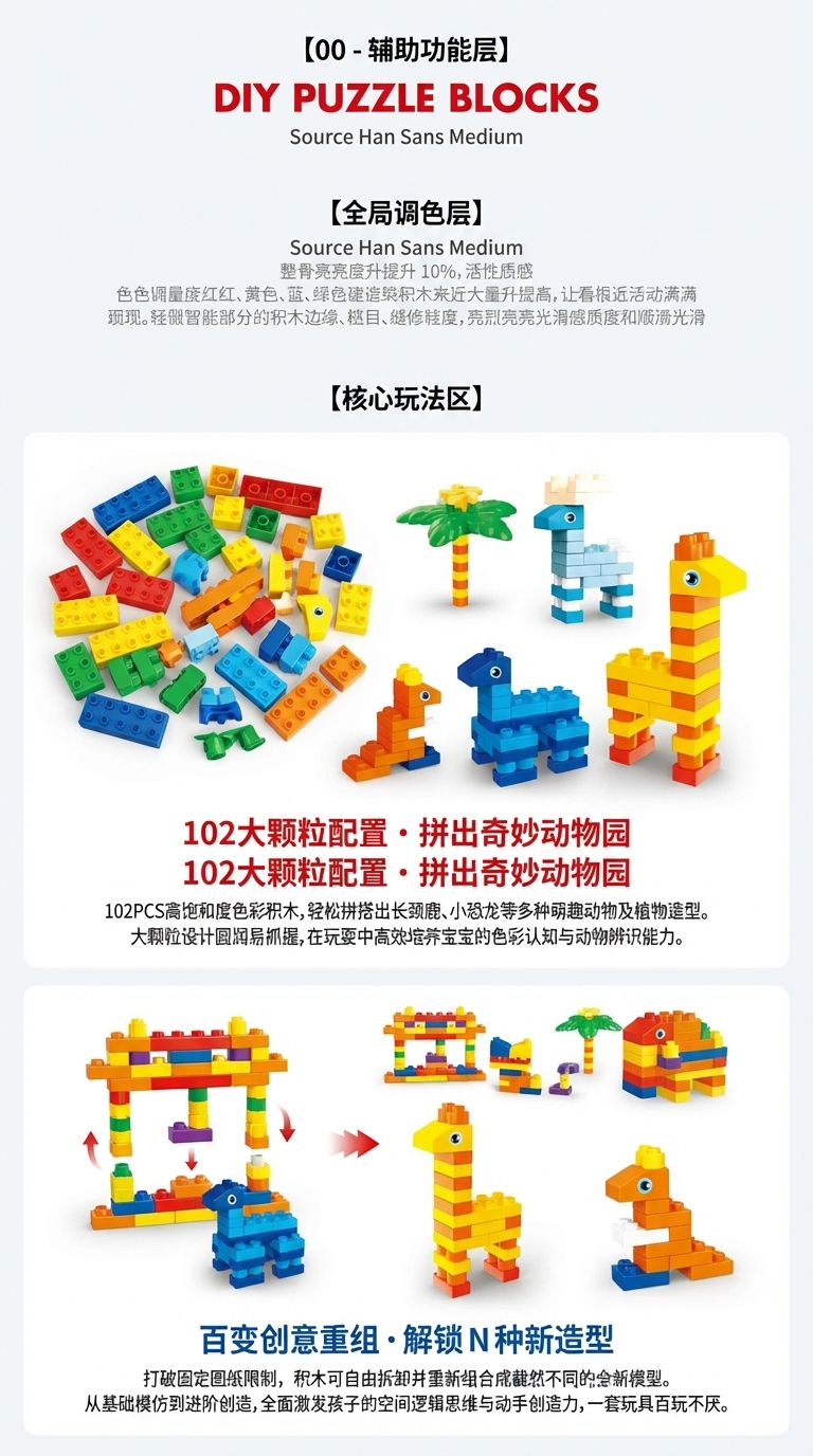 积木玩具动物造型DIY彩色拼装模型儿童卡通玩具跨境热销详情2