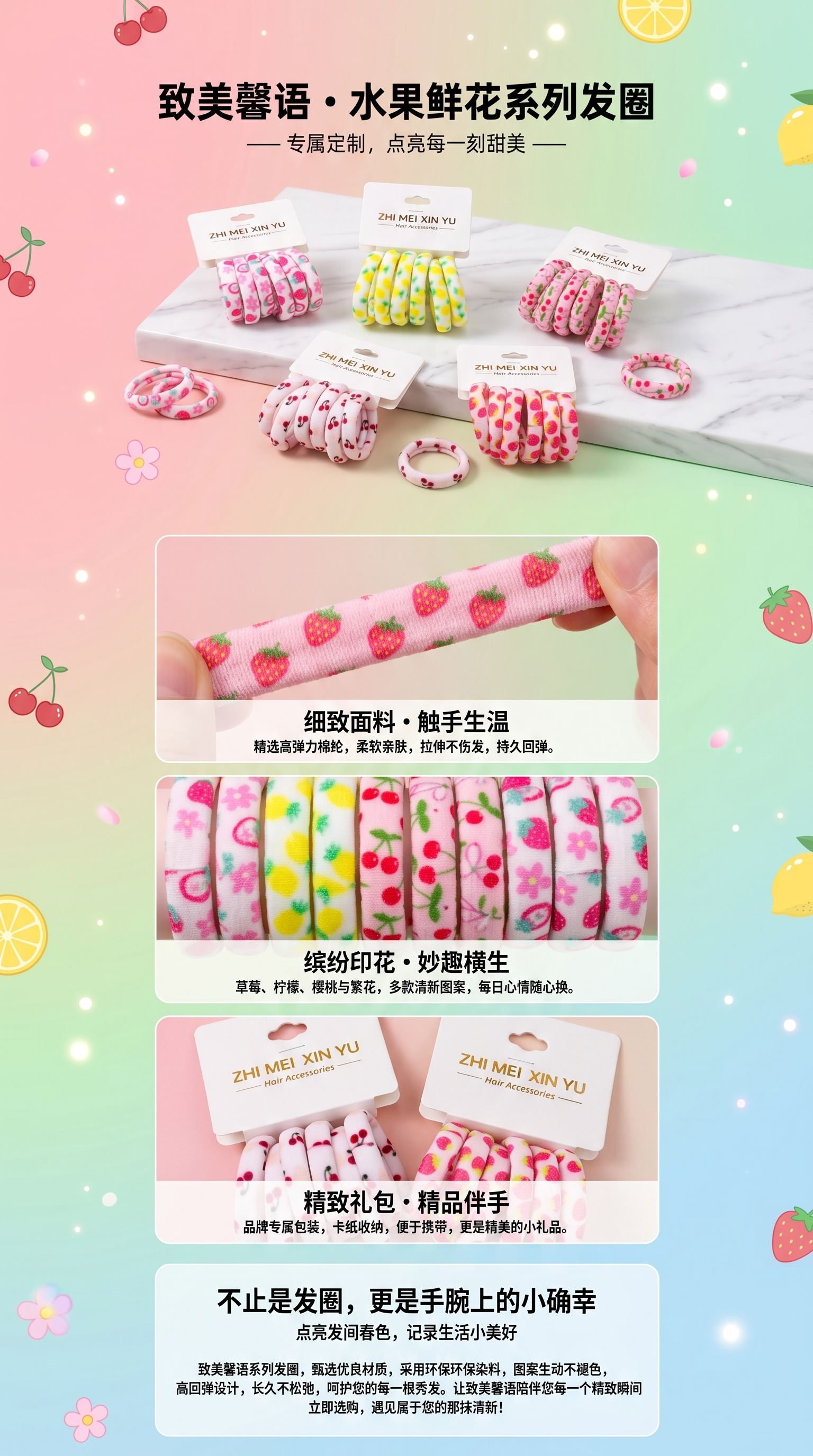 大肠发圈饰品可爱发饰潮流发圈女款发圈饰品发饰165423808详情1