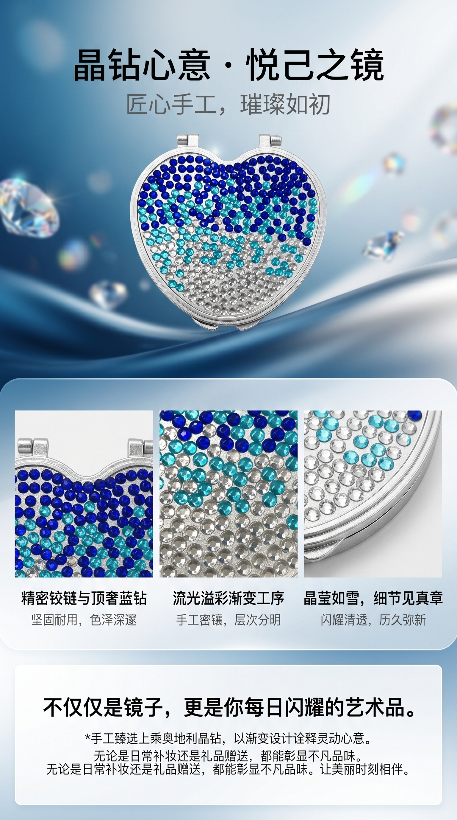 心形镶钻金属镜蓝色浅蓝透明水晶镜子详情1