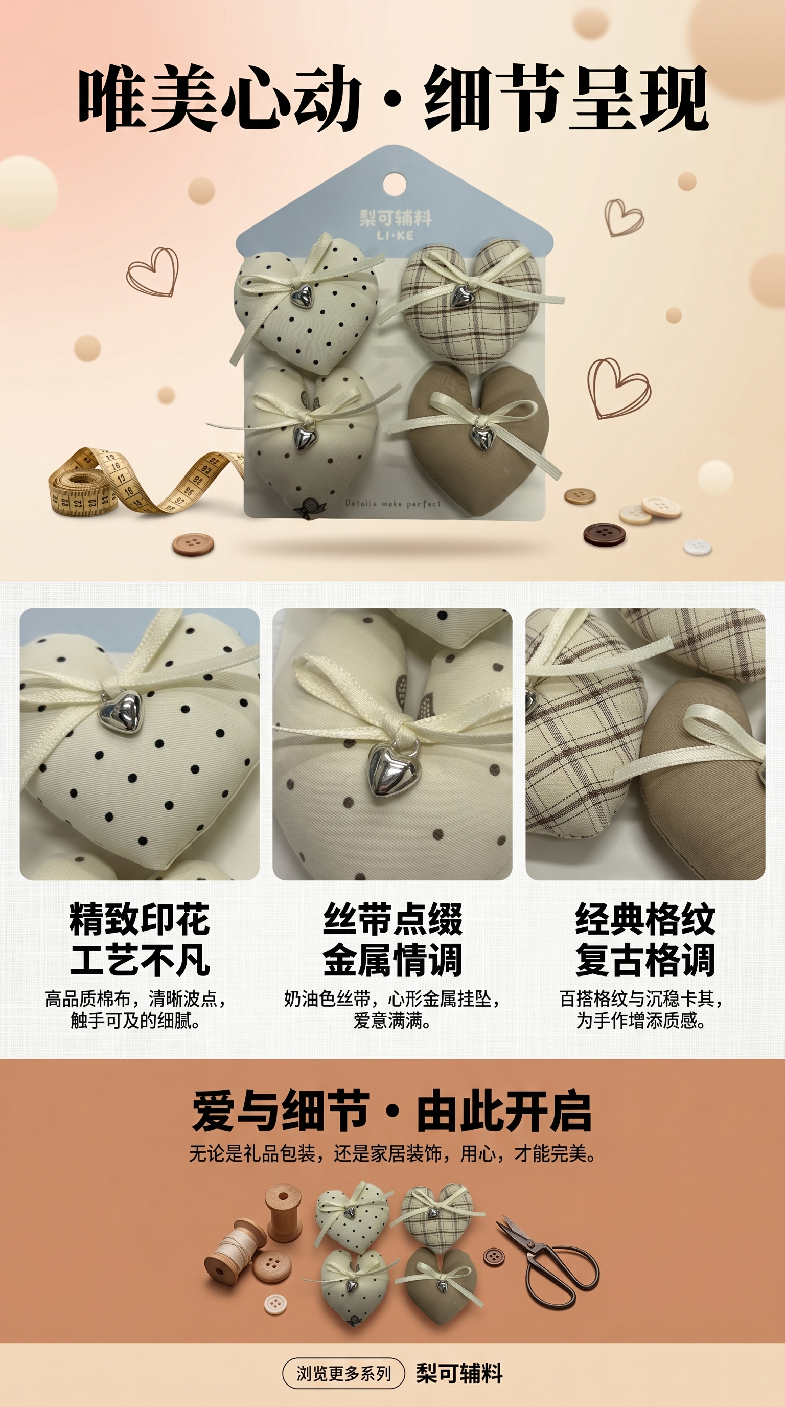 心形布艺装饰品心形布艺家居挂饰温馨摆件客厅装饰详情1