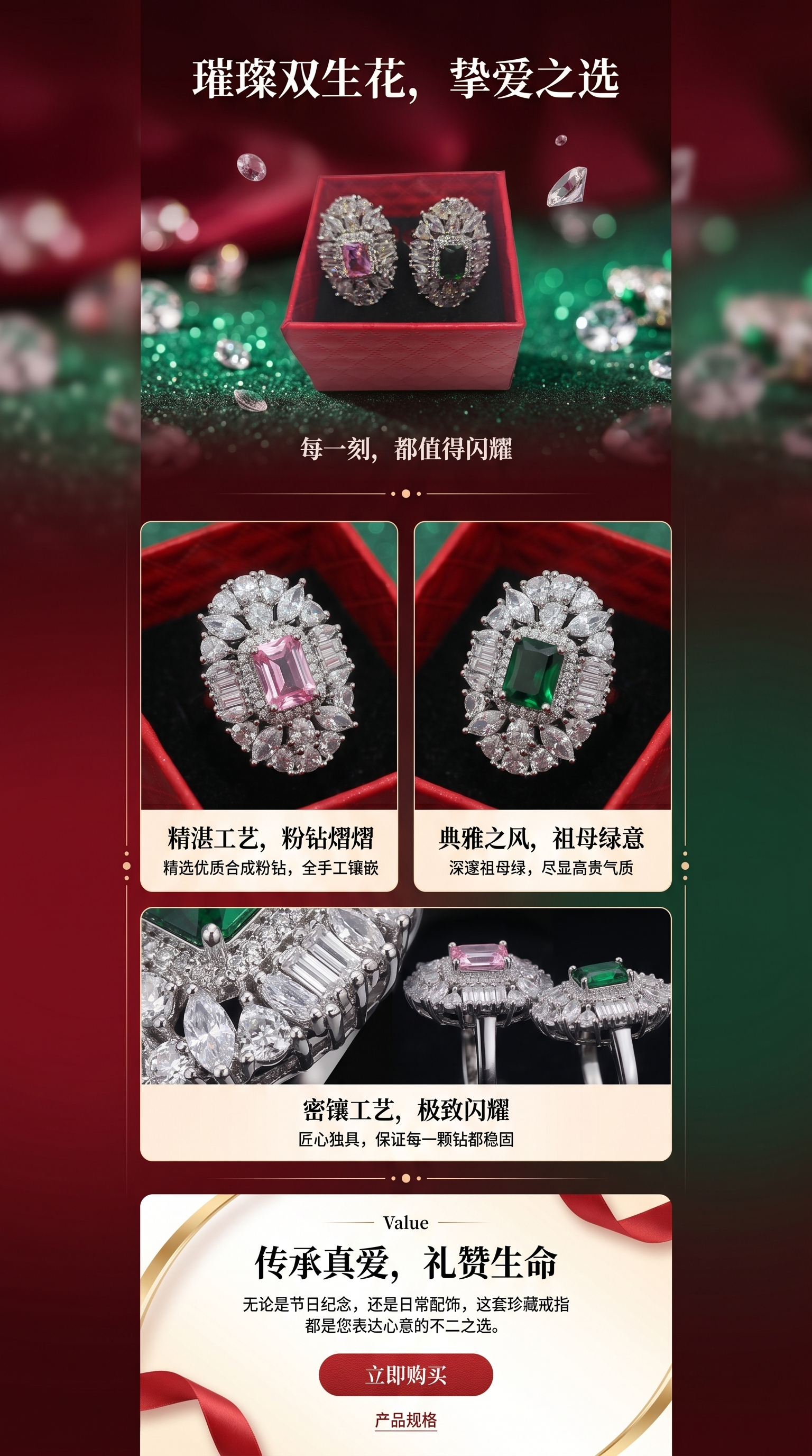 珠宝铜戒指饰品女款祖母绿红刚玉高级感时尚复古轻奢源头工厂批发095718243详情1