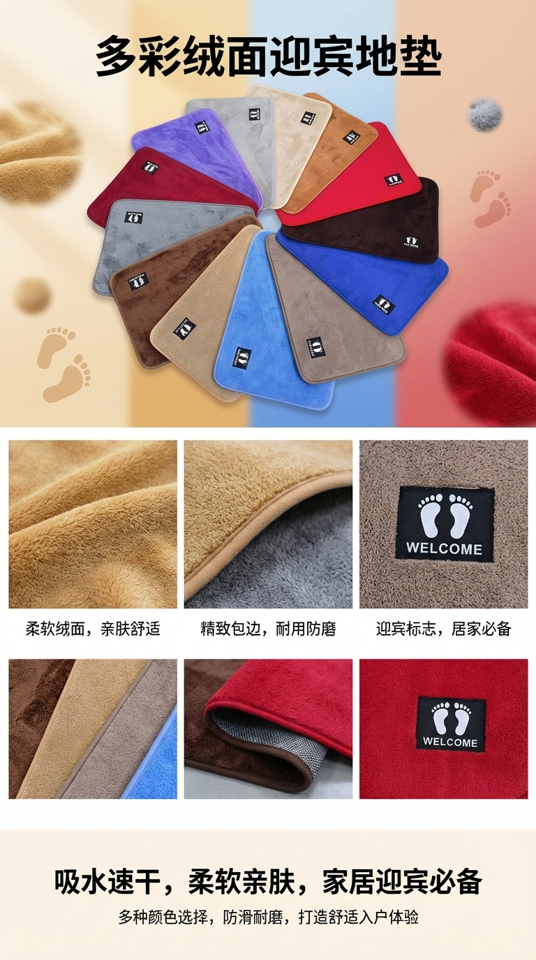 彩色地垫主体宠物垫小地毯脚垫PVC浴垫浴缸垫防摔详情1