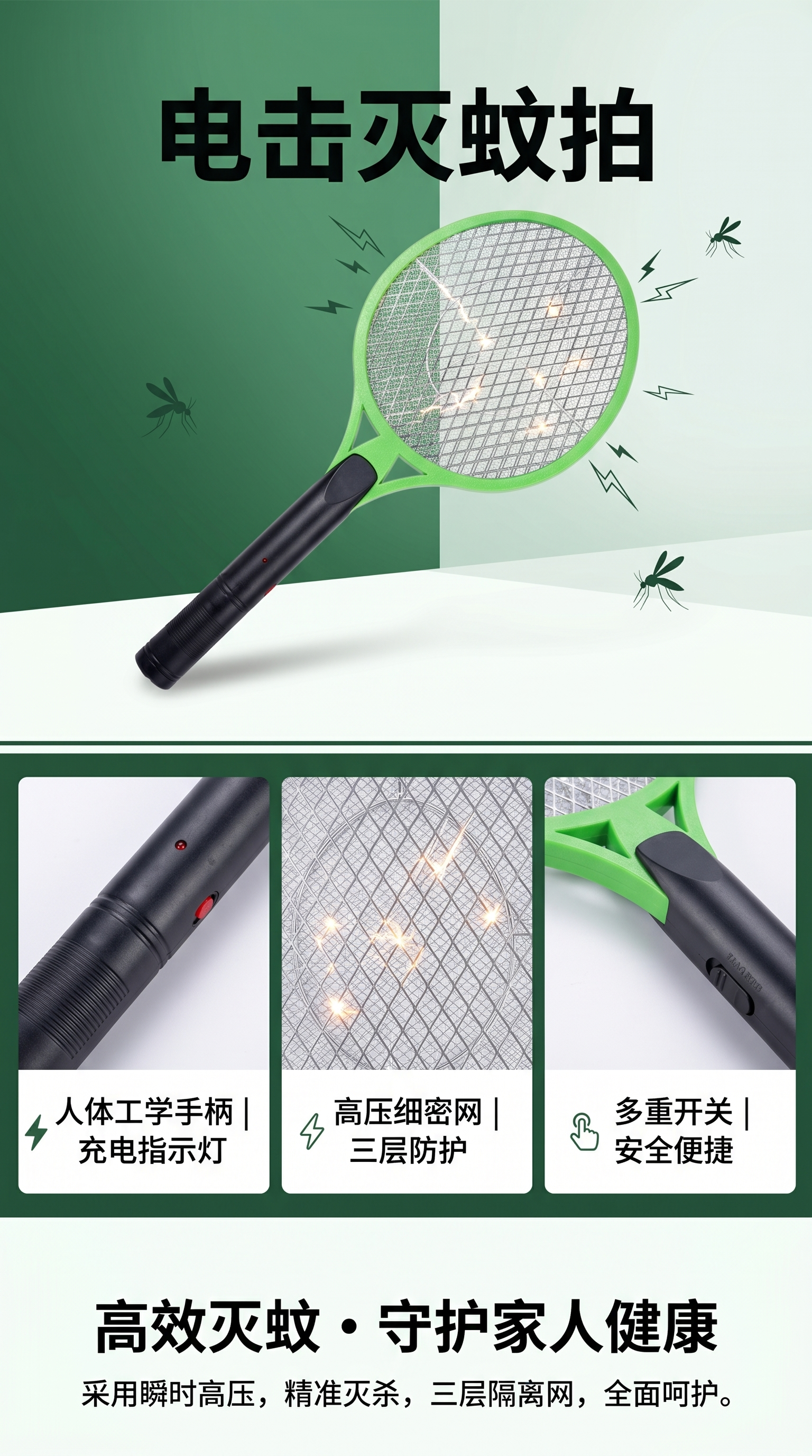 绿色太阳能电子灭蚊器灭蚊灯电蚊拍2026款详情1