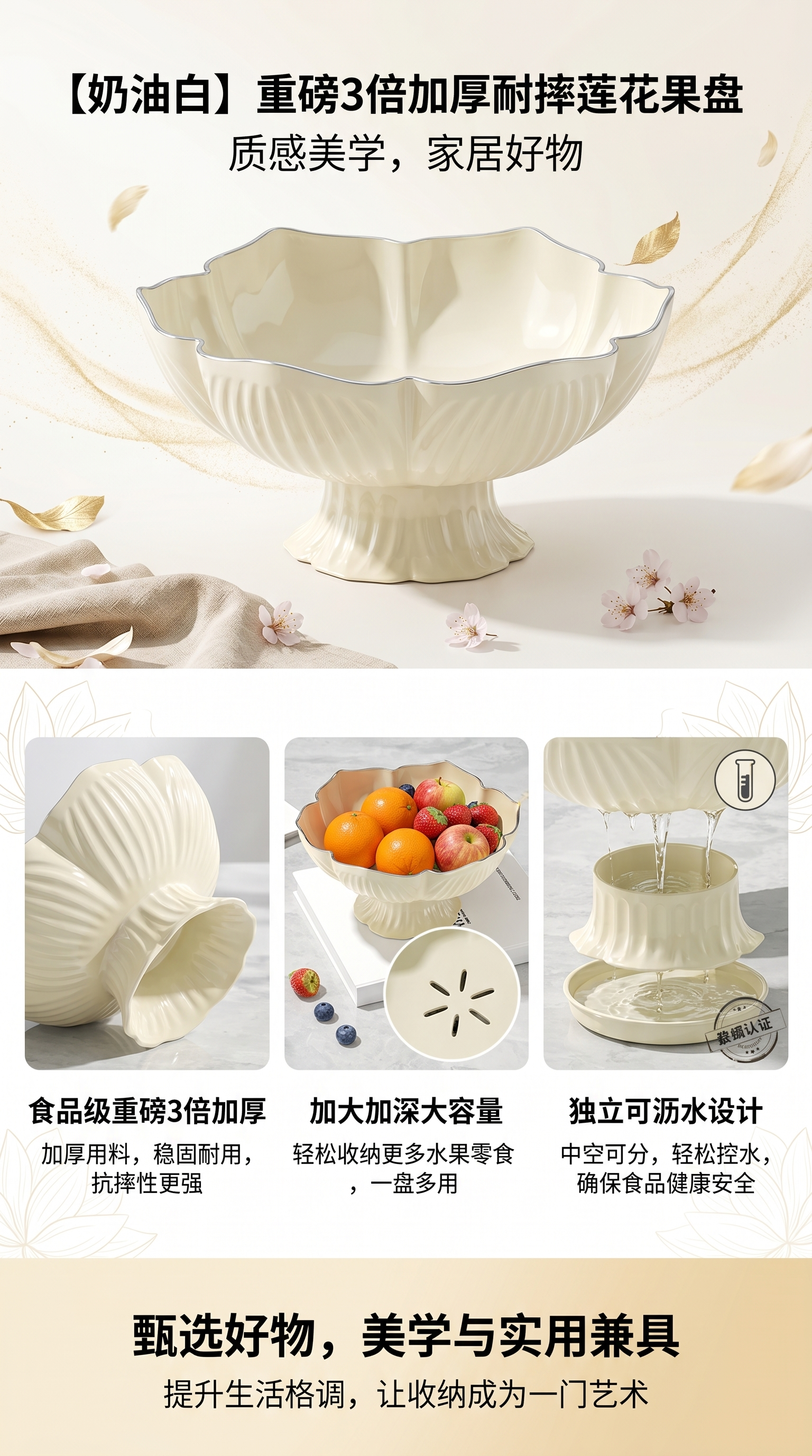奶油白加厚耐摔果盘主体详情1