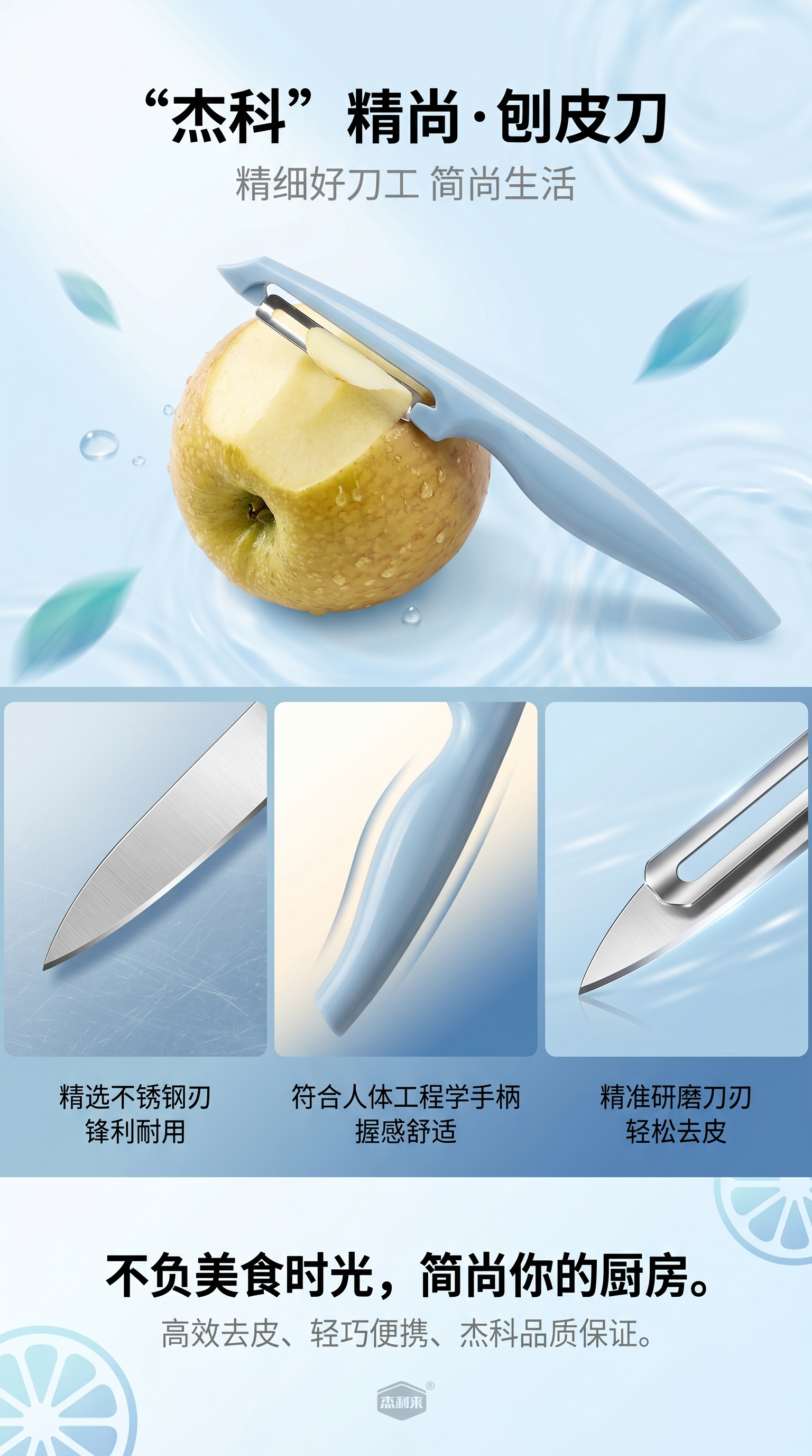 不锈钢多功能刨皮刀 厨房削皮器 蔬菜水果去皮刀 实用便捷详情1