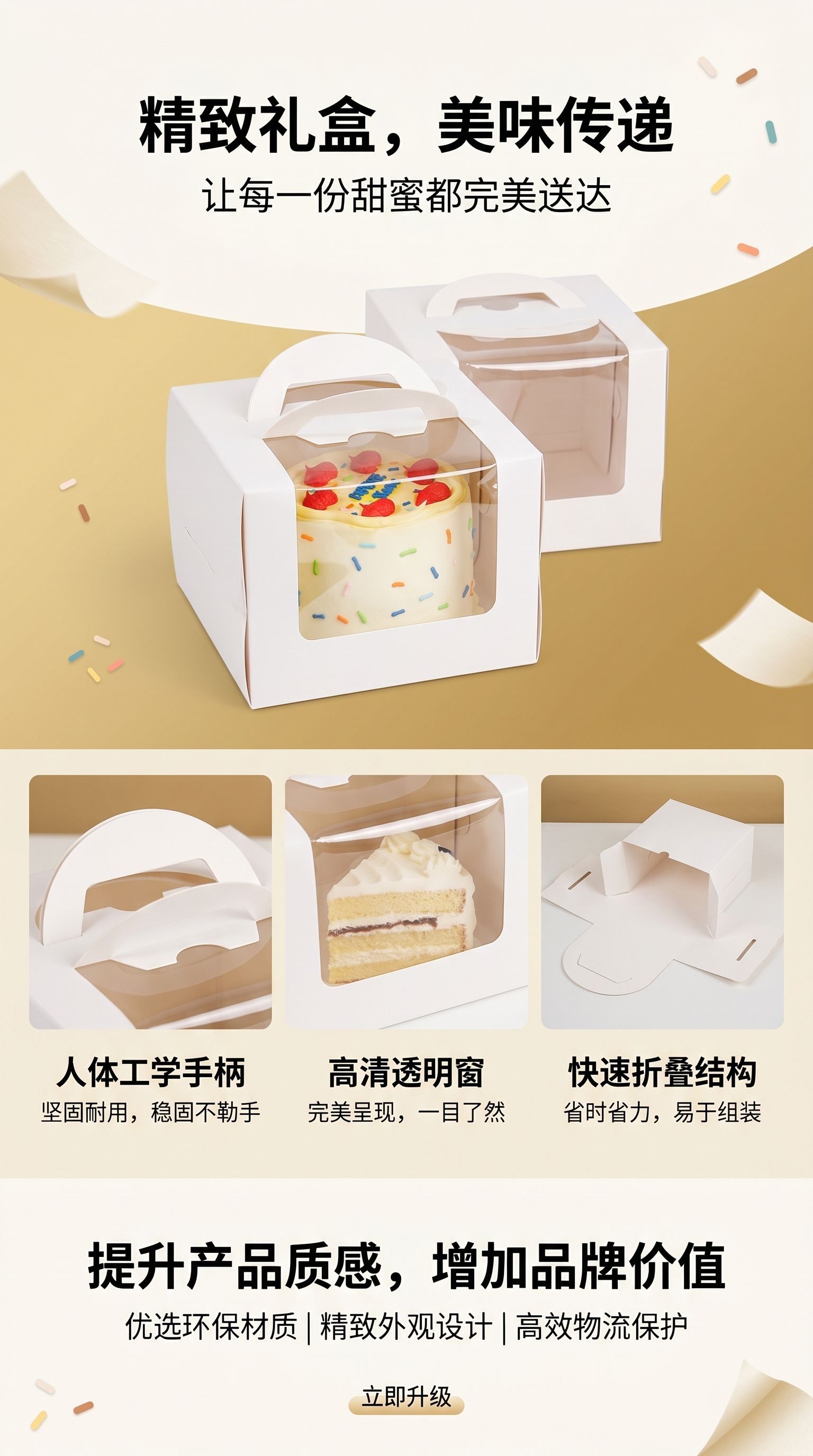 蛋糕礼盒生日蛋糕12寸奶油蛋糕香甜松软送礼优选详情1