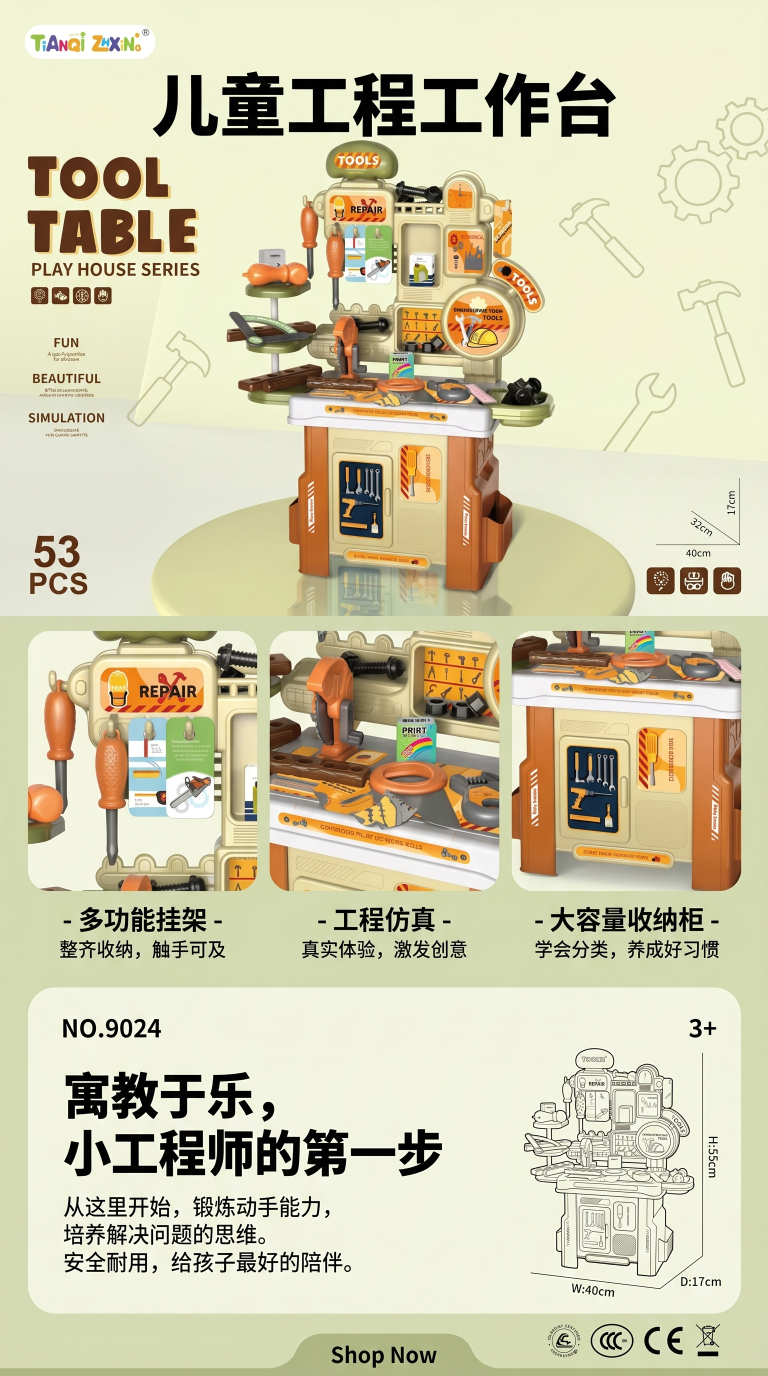 儿童玩具工具桌53件套潮流船长剑沙滩夏季户外玩具详情1