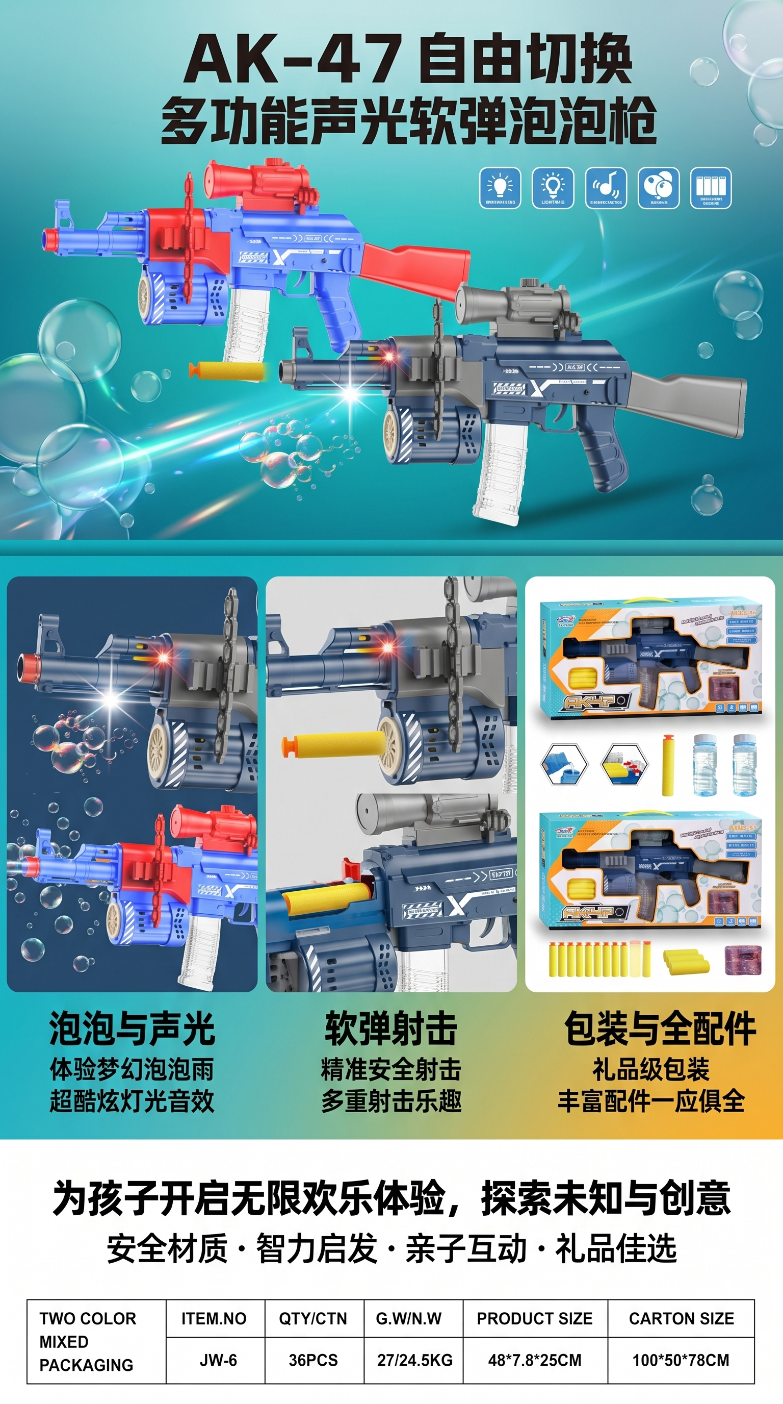 电动水弹枪M416水枪AK47泡泡枪玩具枪180发大容量详情1