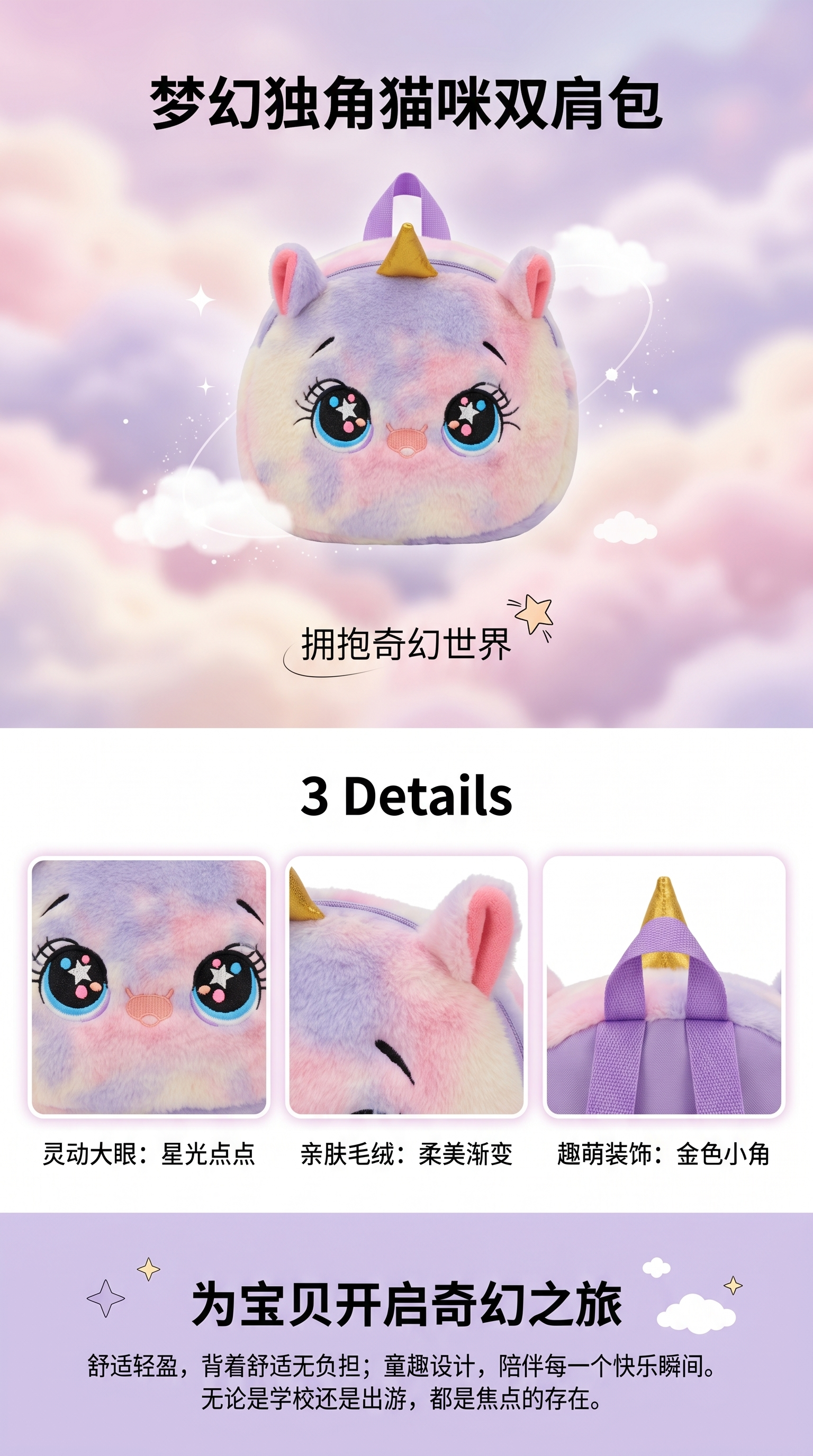 毛茸茸小玩偶包双肩包可爱挎包详情1