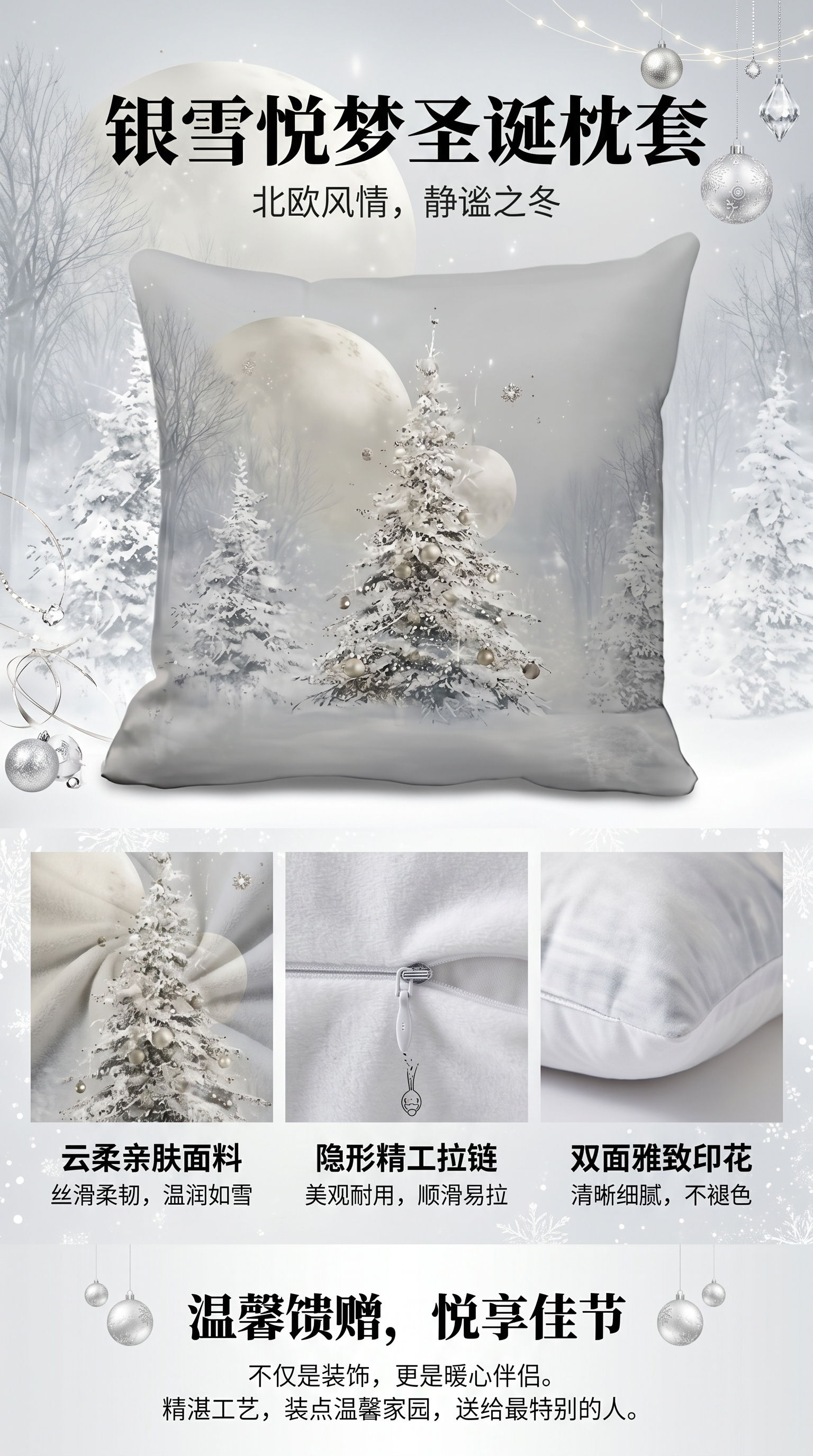 Winter snow scene embroidered throw pillow, Nordic-style home decoration plush pillow, detachable and washable pic 1