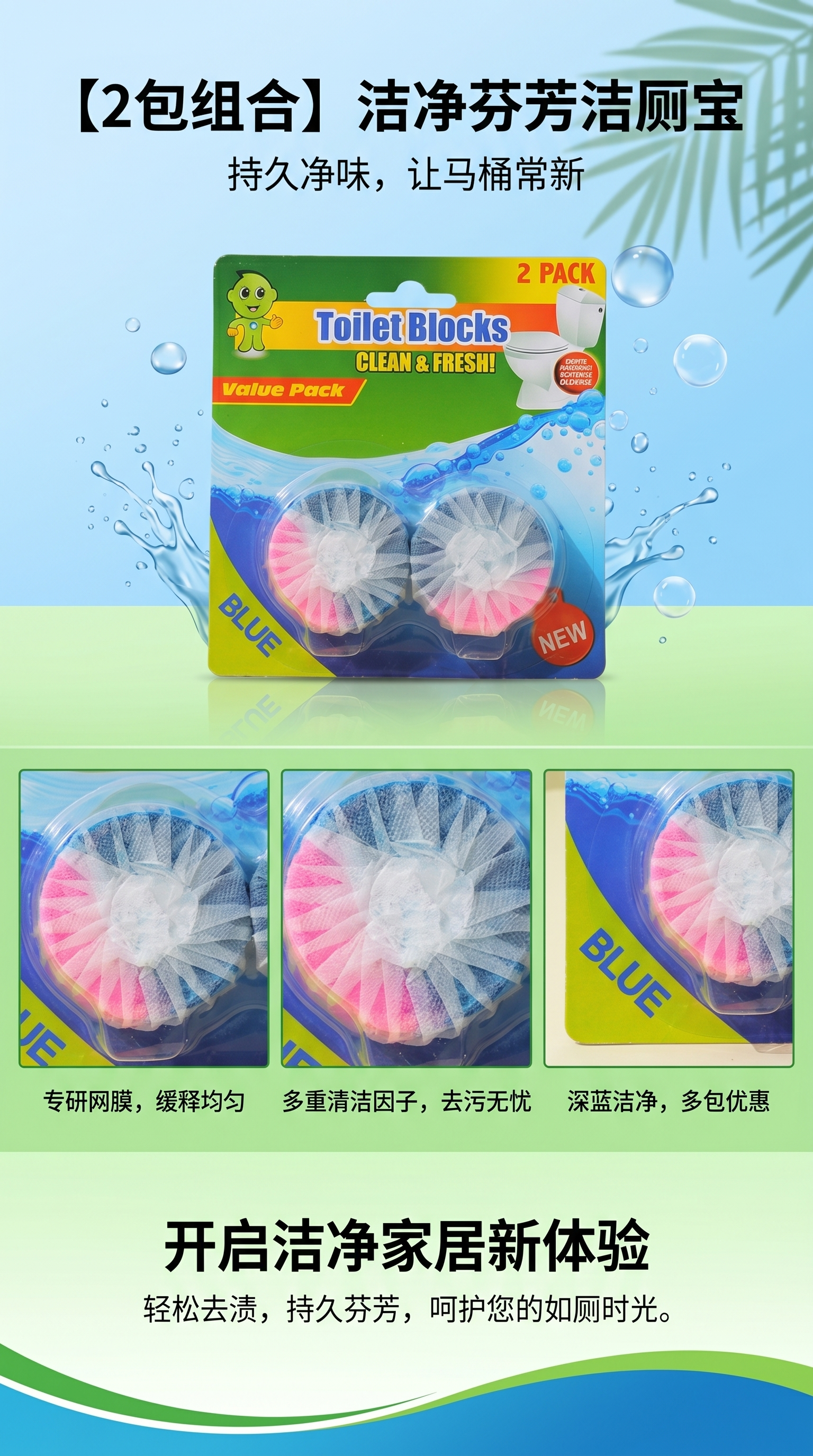 马桶清洁块家用卫生间除垢香薰持久去污包装详情1