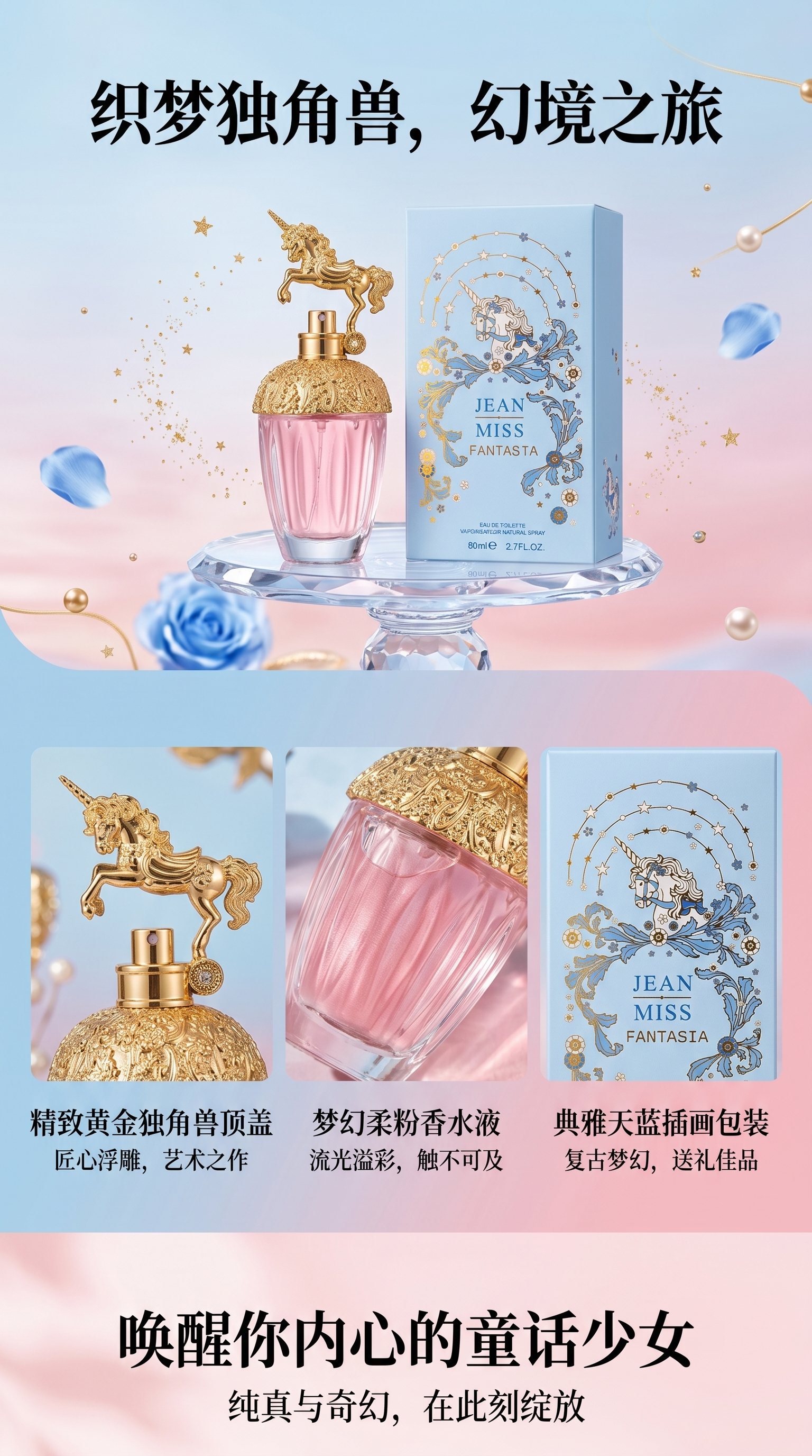 Jean Miss Fantasia香水瓶 玻璃喷雾瓶 100ml 容量可替换香薰瓶详情1