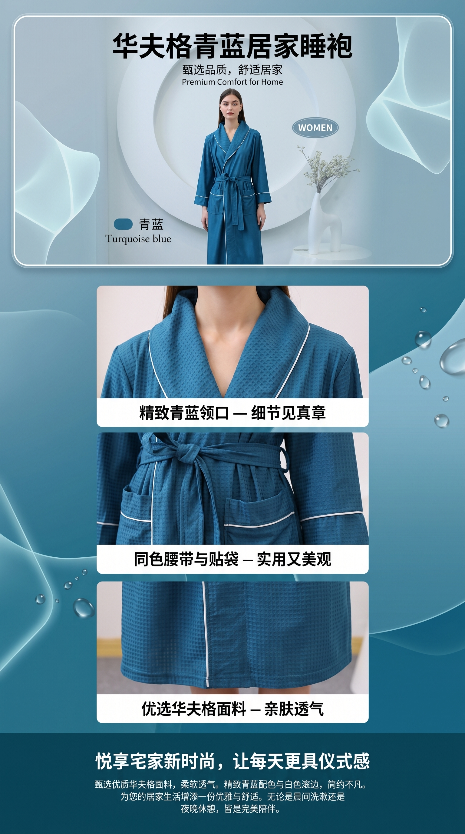 青蓝纯棉牛奶丝女性睡袍浴袍裙式大码浴袍详情1