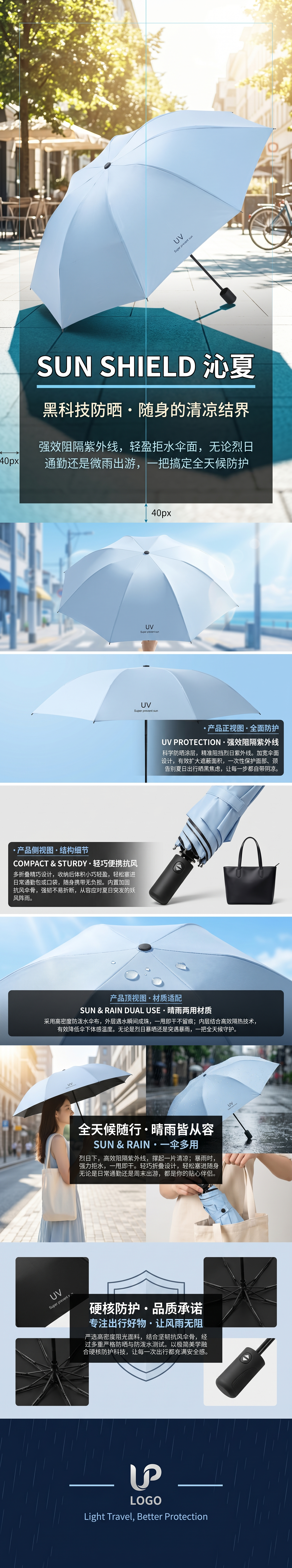 Light blue all-weather sun umbrella with UV protection UPF50+, foldable and portable pic 1