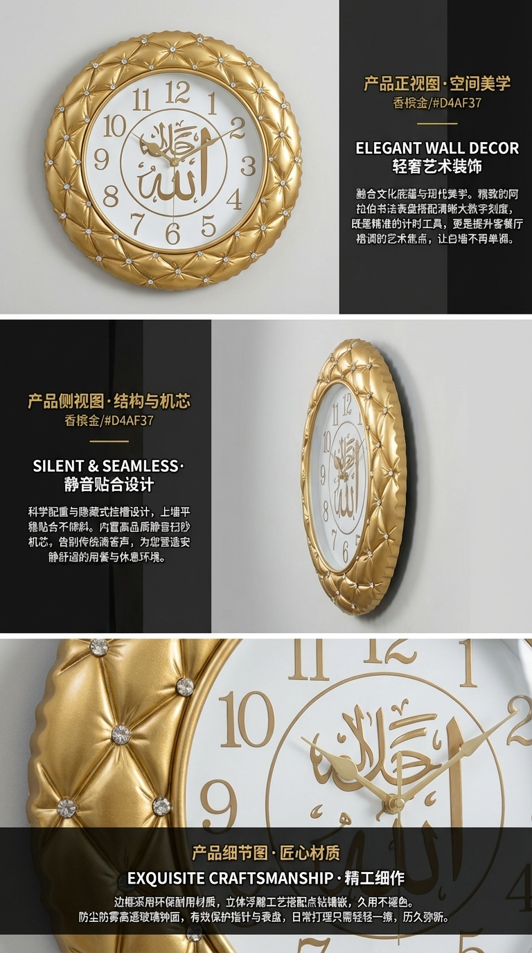 圆形金色抽象艺术电子钟大屏显示时钟座钟挂钟钟表详情2