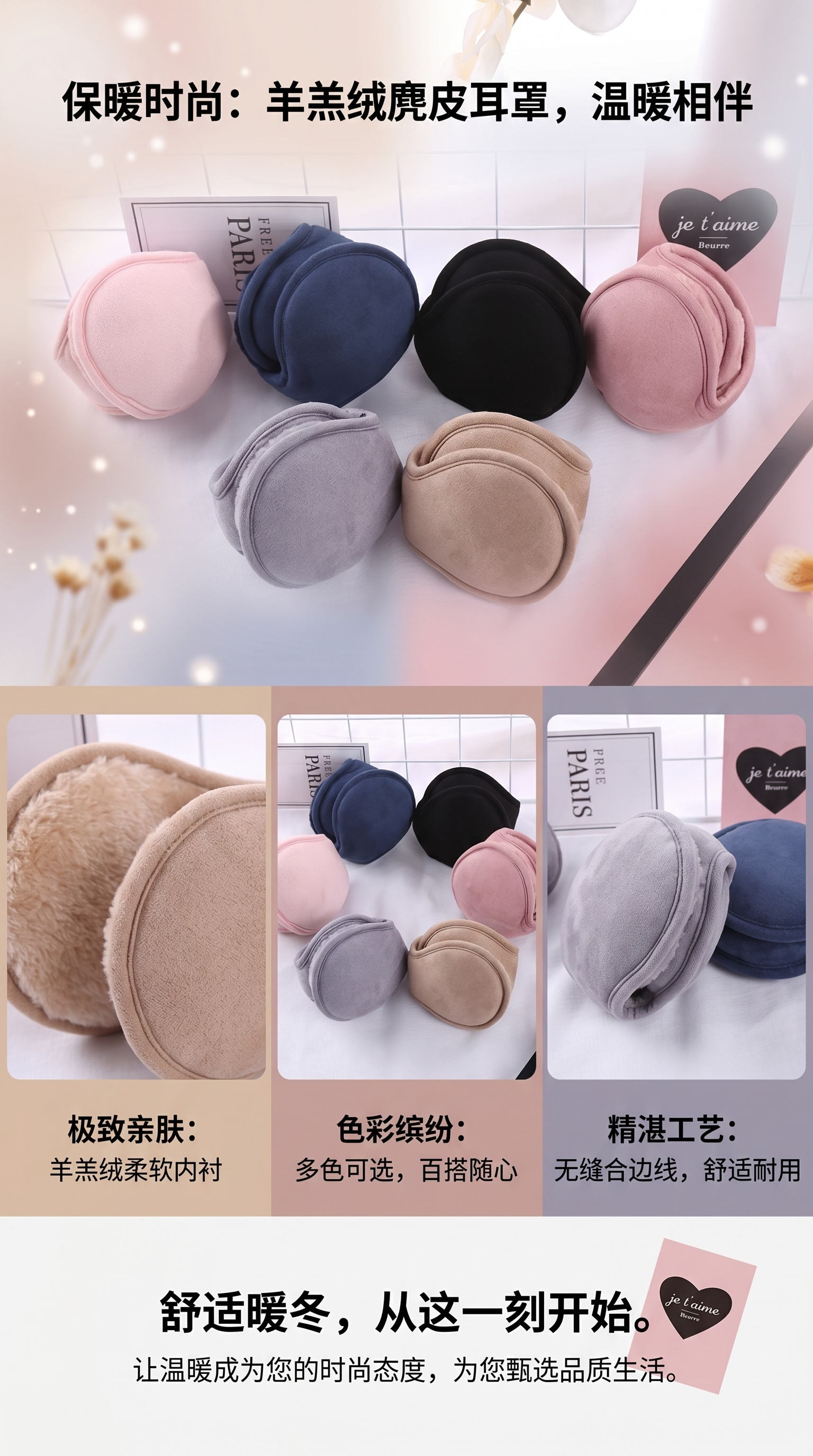 Colorful plush ear cups for warmth and cold protection, adjustable ear protectors pic 1