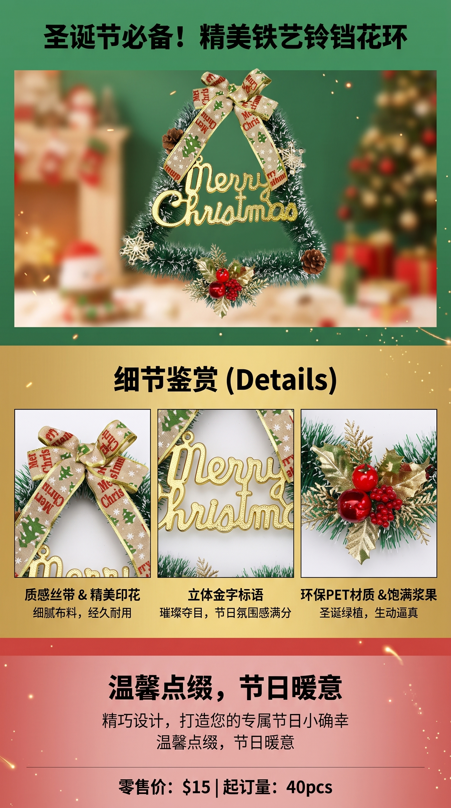 圣诞装饰花环 圣诞节挂门松枝藤编仿真绿植环详情1