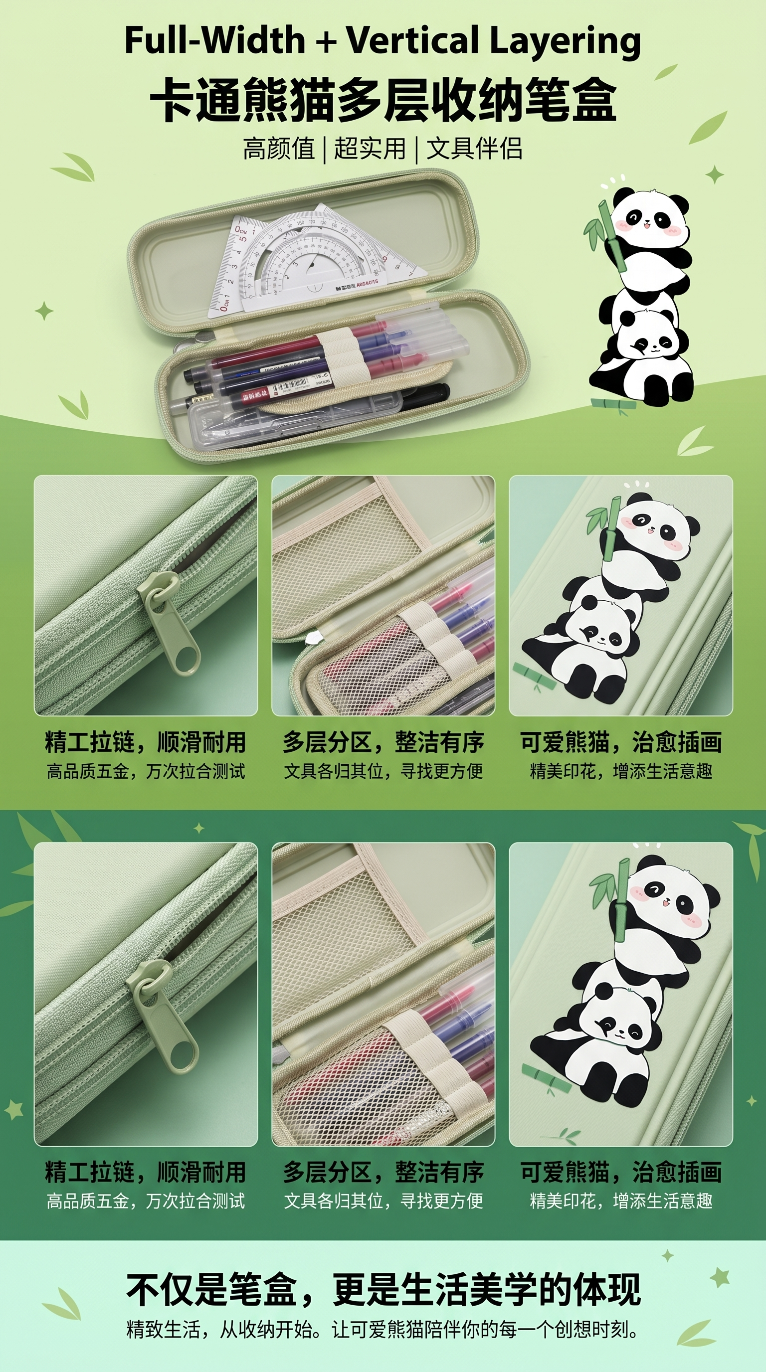 卡通熊猫多层收纳笔盒加厚笔盒详情1
