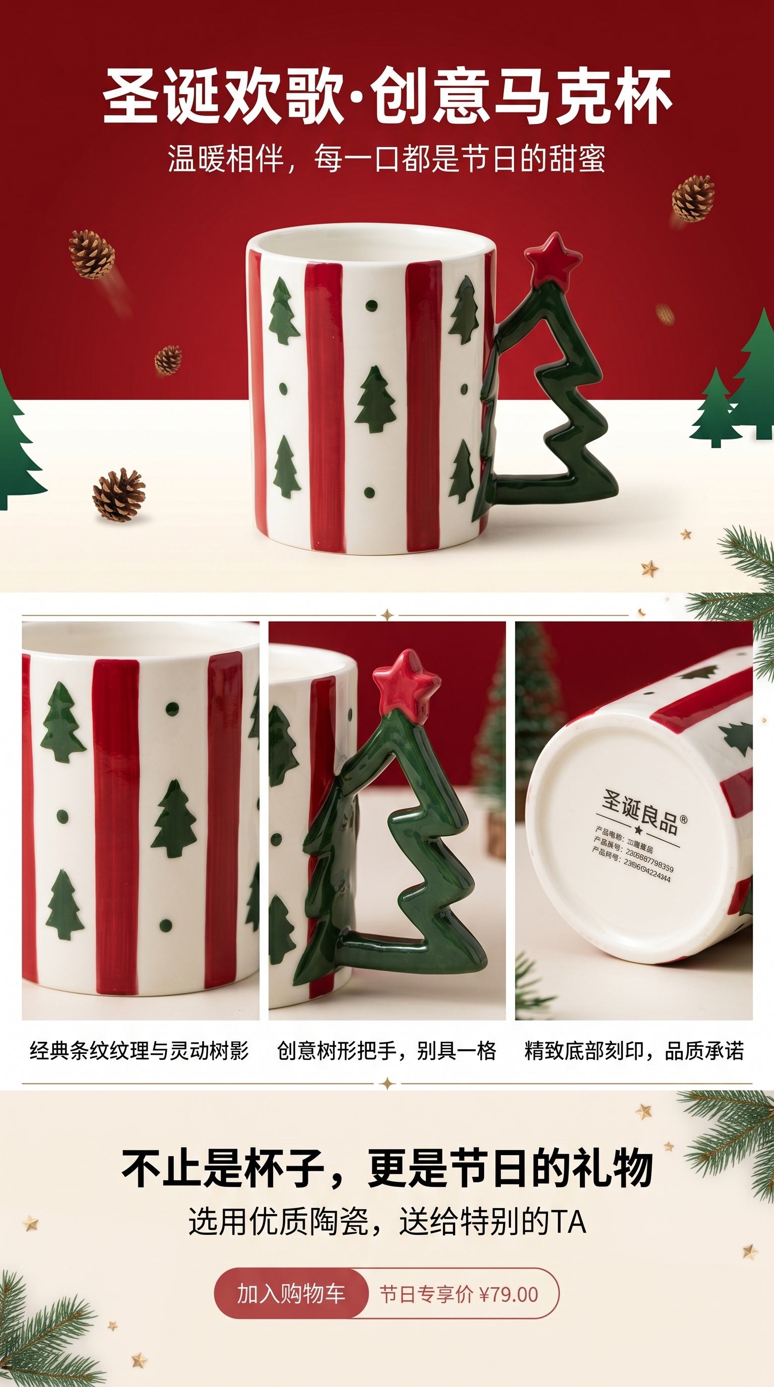 德国精工陶瓷圣诞马克杯 热转印工艺详情1