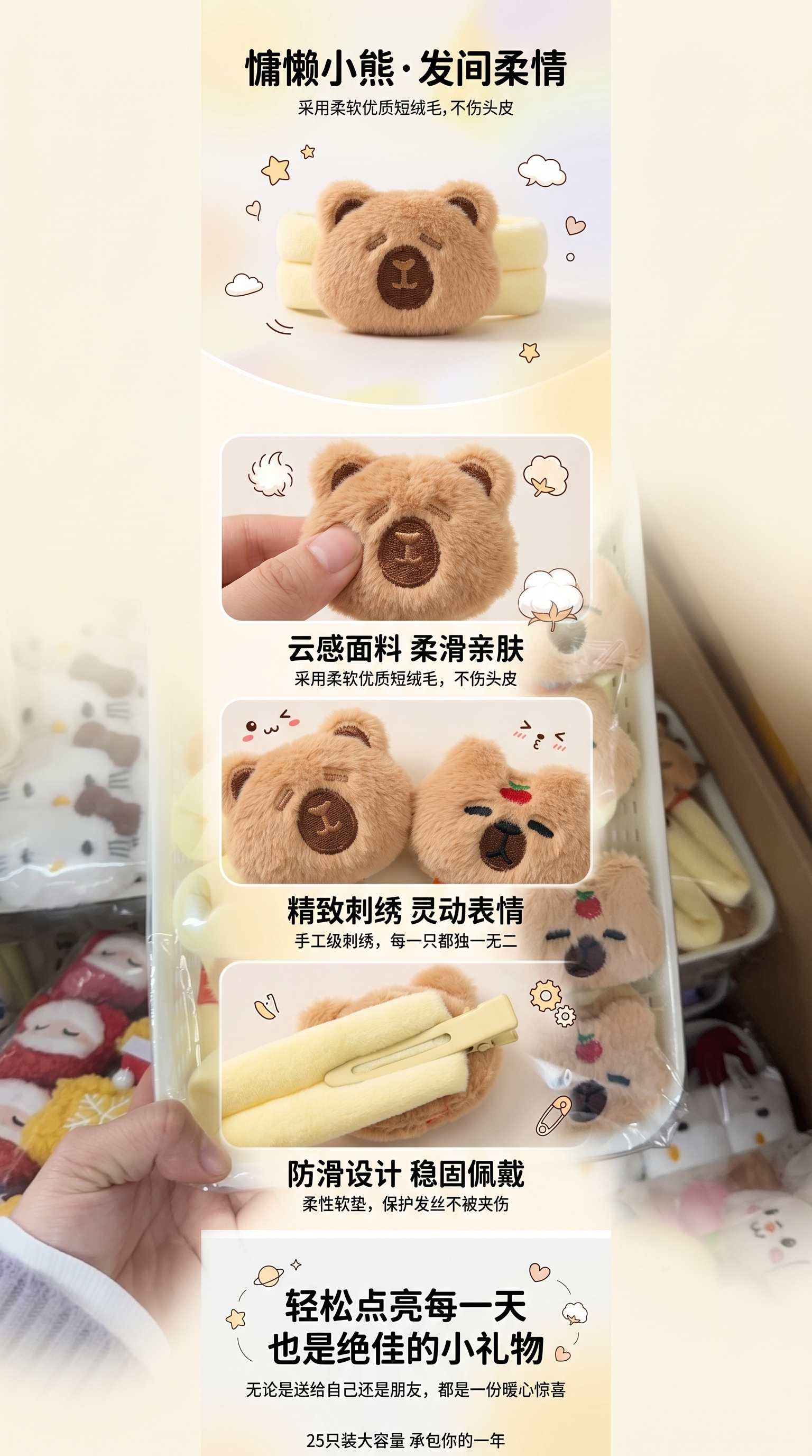 毛绒玩具熊形发圈大肠发圈方巾饰品可爱发饰发圈详情1