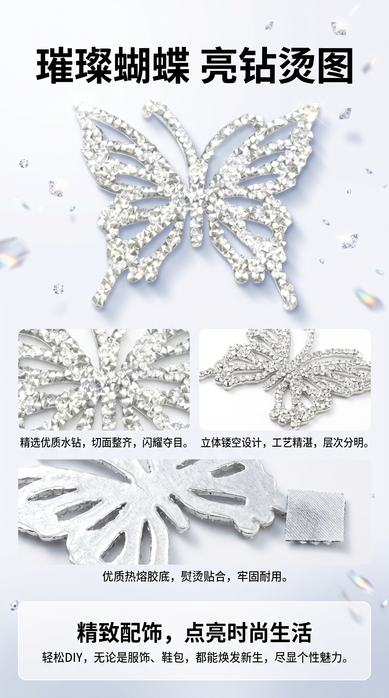 款烫钻图案贴辅料手工diy现货批发服装装饰烫钻贴满天星详情1